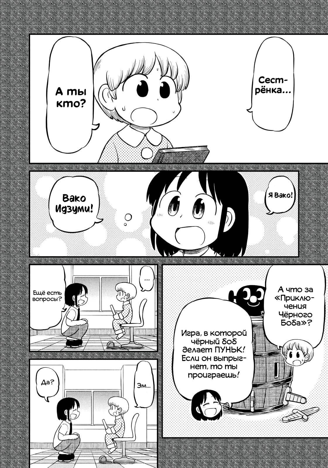 Манга CITY - Глава 206 Страница 13