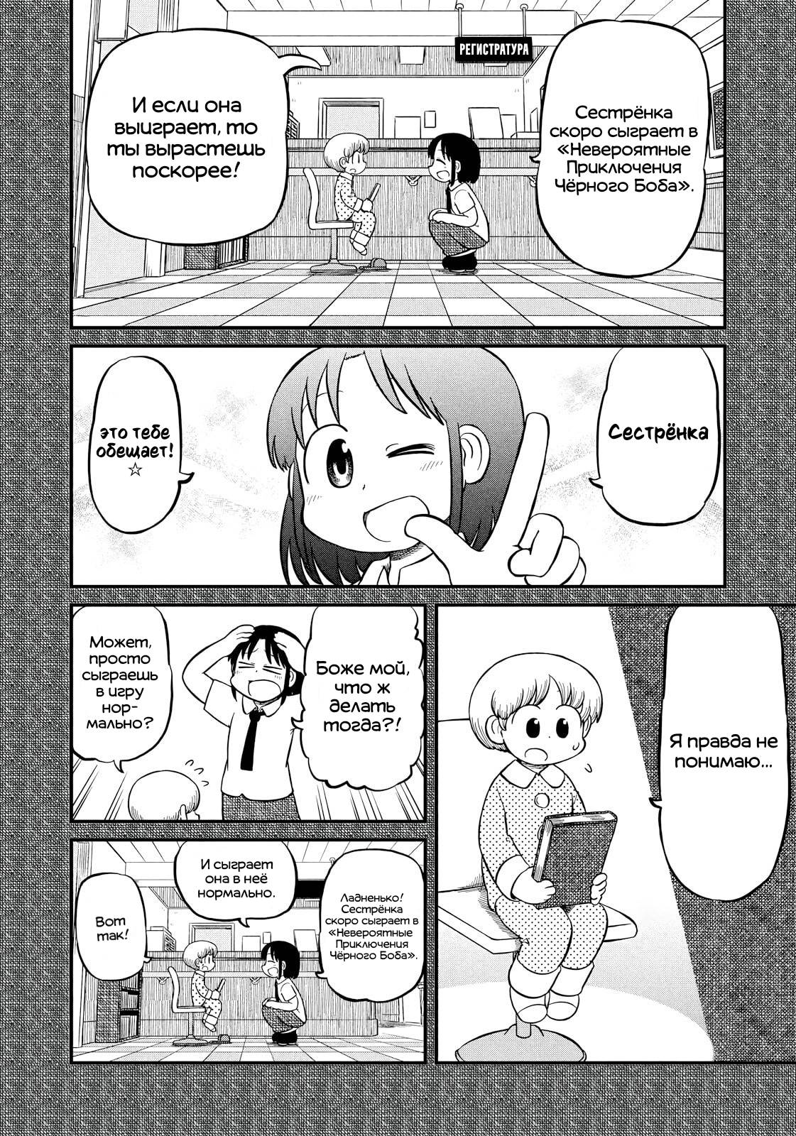 Манга CITY - Глава 206 Страница 15