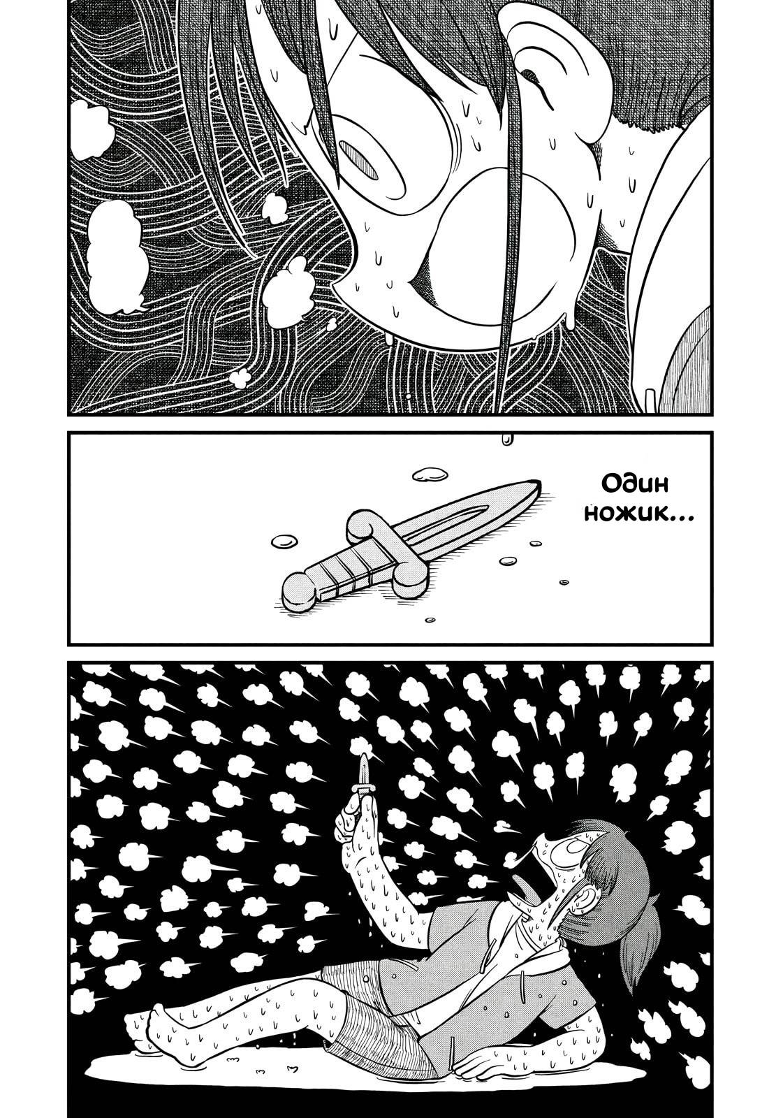 Манга CITY - Глава 206 Страница 17