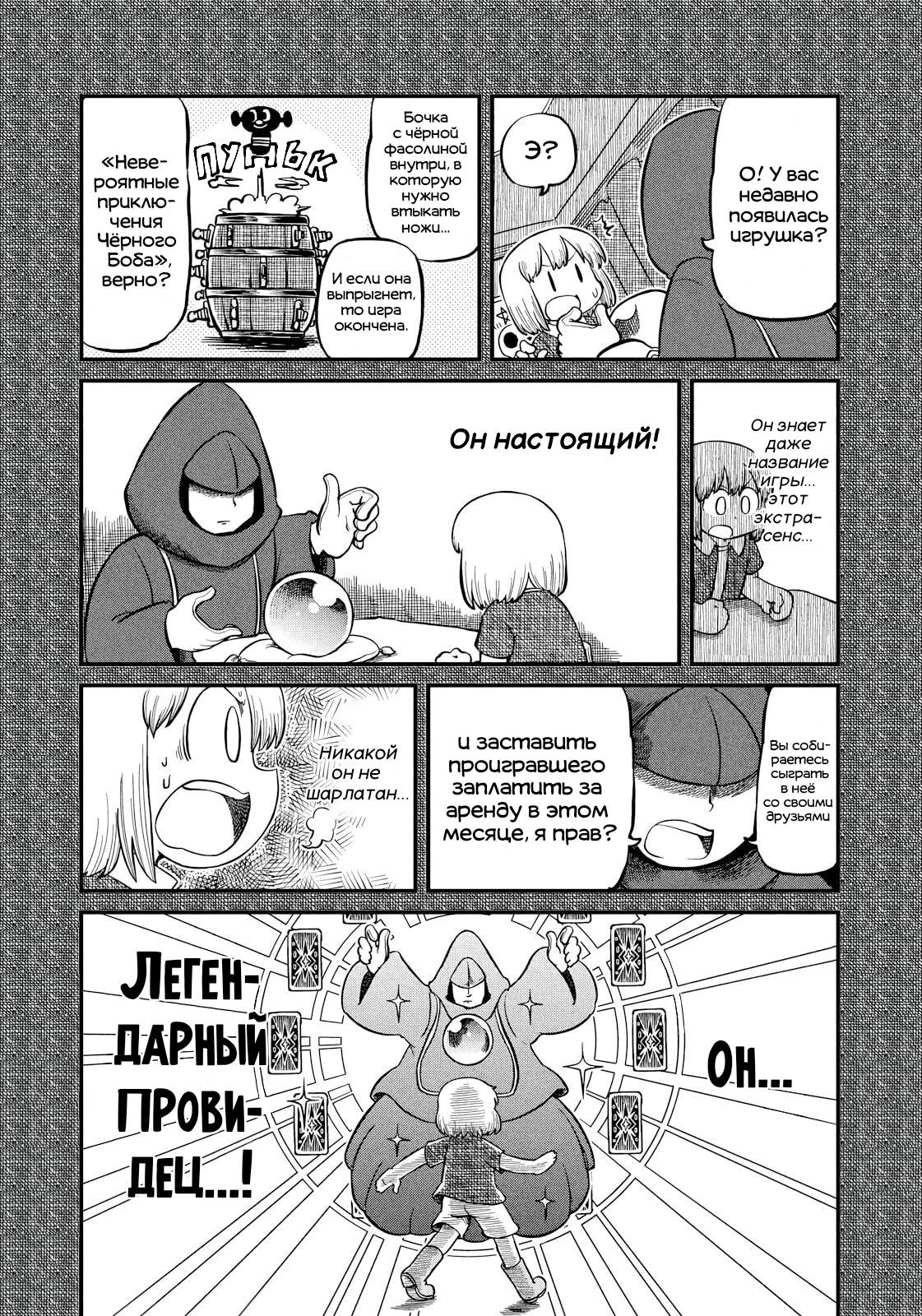 Манга CITY - Глава 206 Страница 8