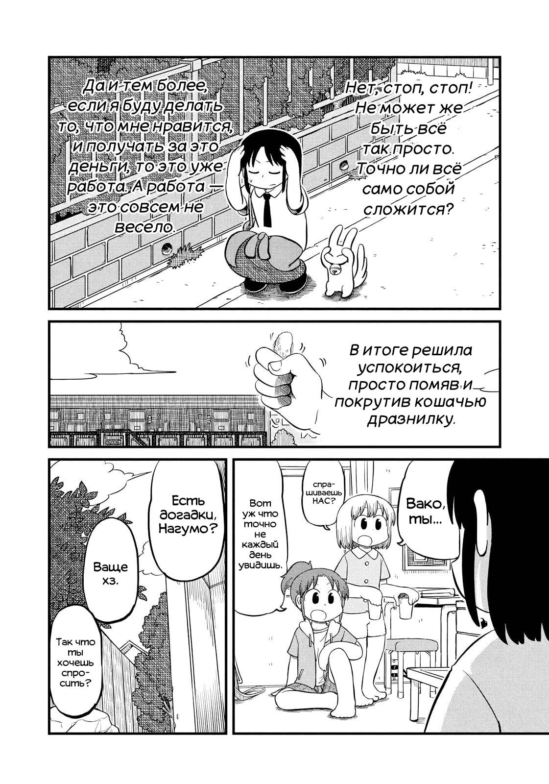 Манга CITY - Глава 207 Страница 8