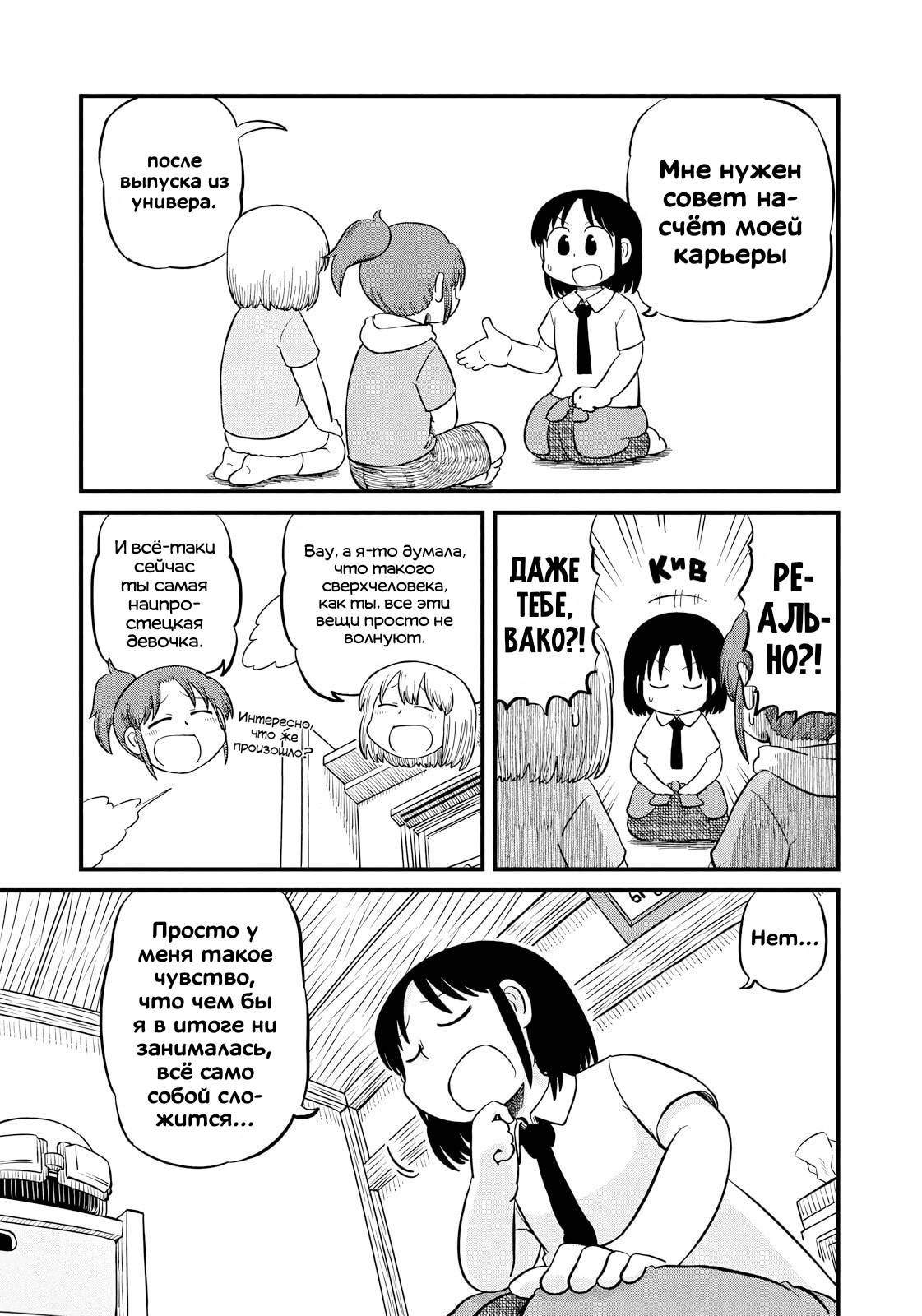 Манга CITY - Глава 207 Страница 9