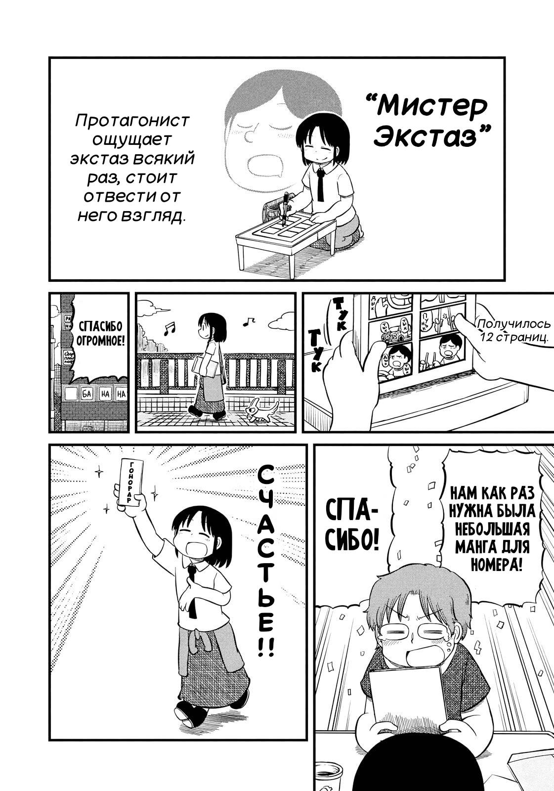 Манга CITY - Глава 207 Страница 6