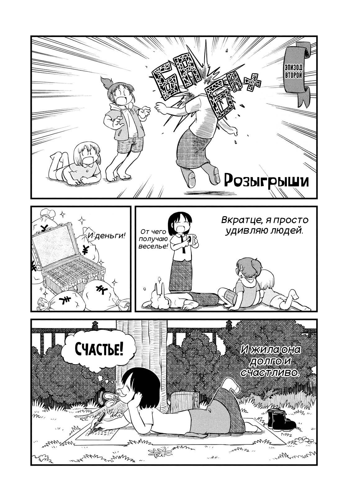 Манга CITY - Глава 207 Страница 4