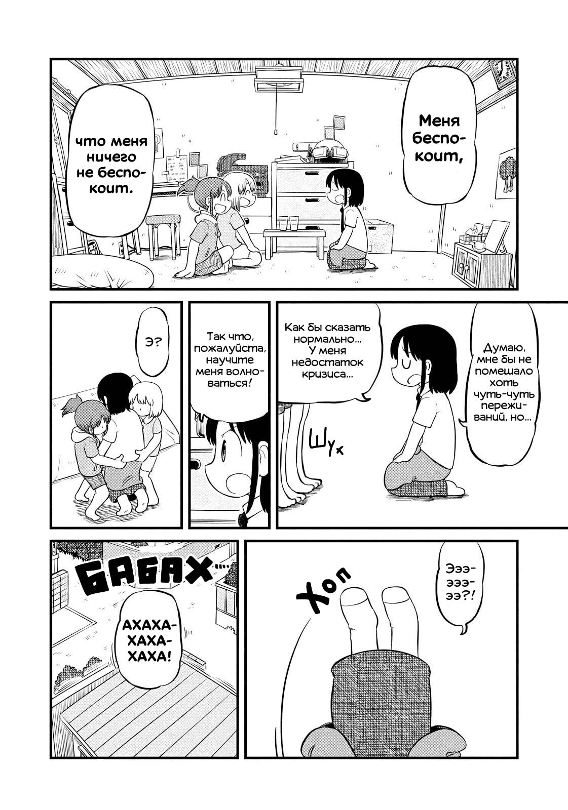 Манга CITY - Глава 207 Страница 10