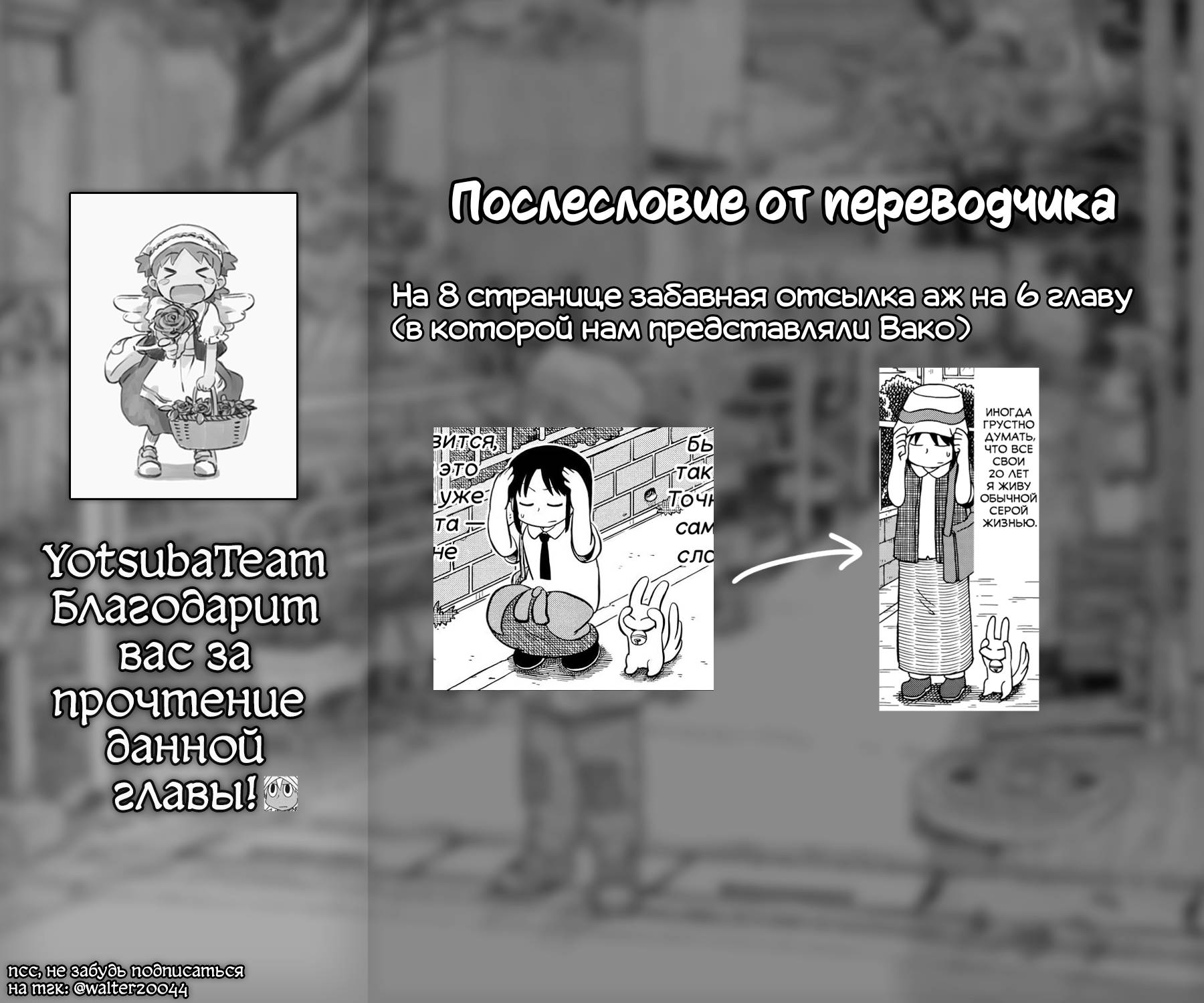 Манга CITY - Глава 207 Страница 11