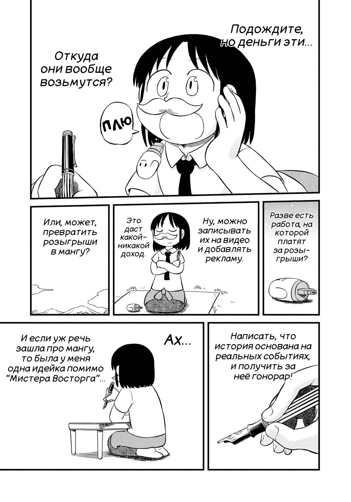 Манга CITY - Глава 207 Страница 5