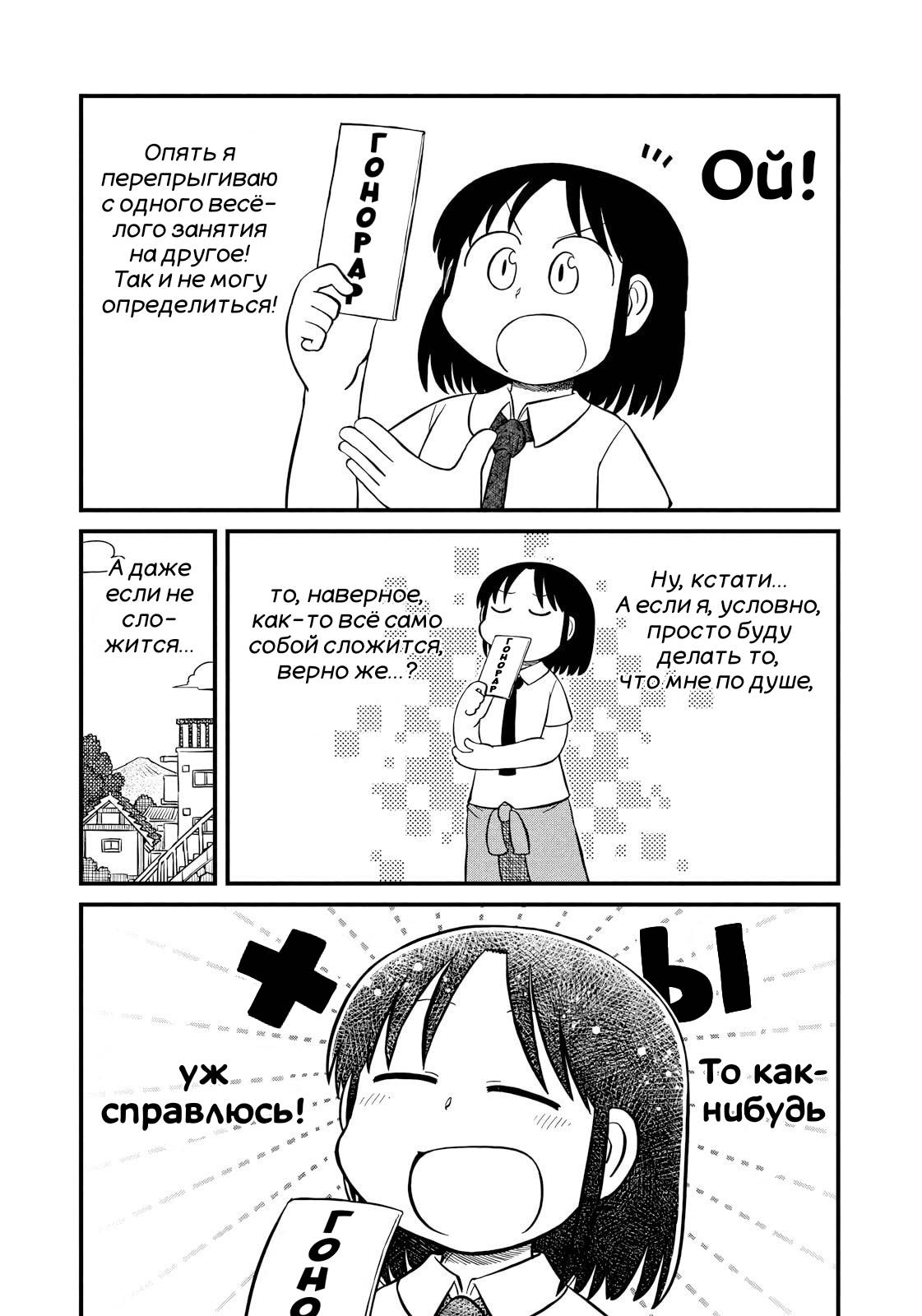 Манга CITY - Глава 207 Страница 7