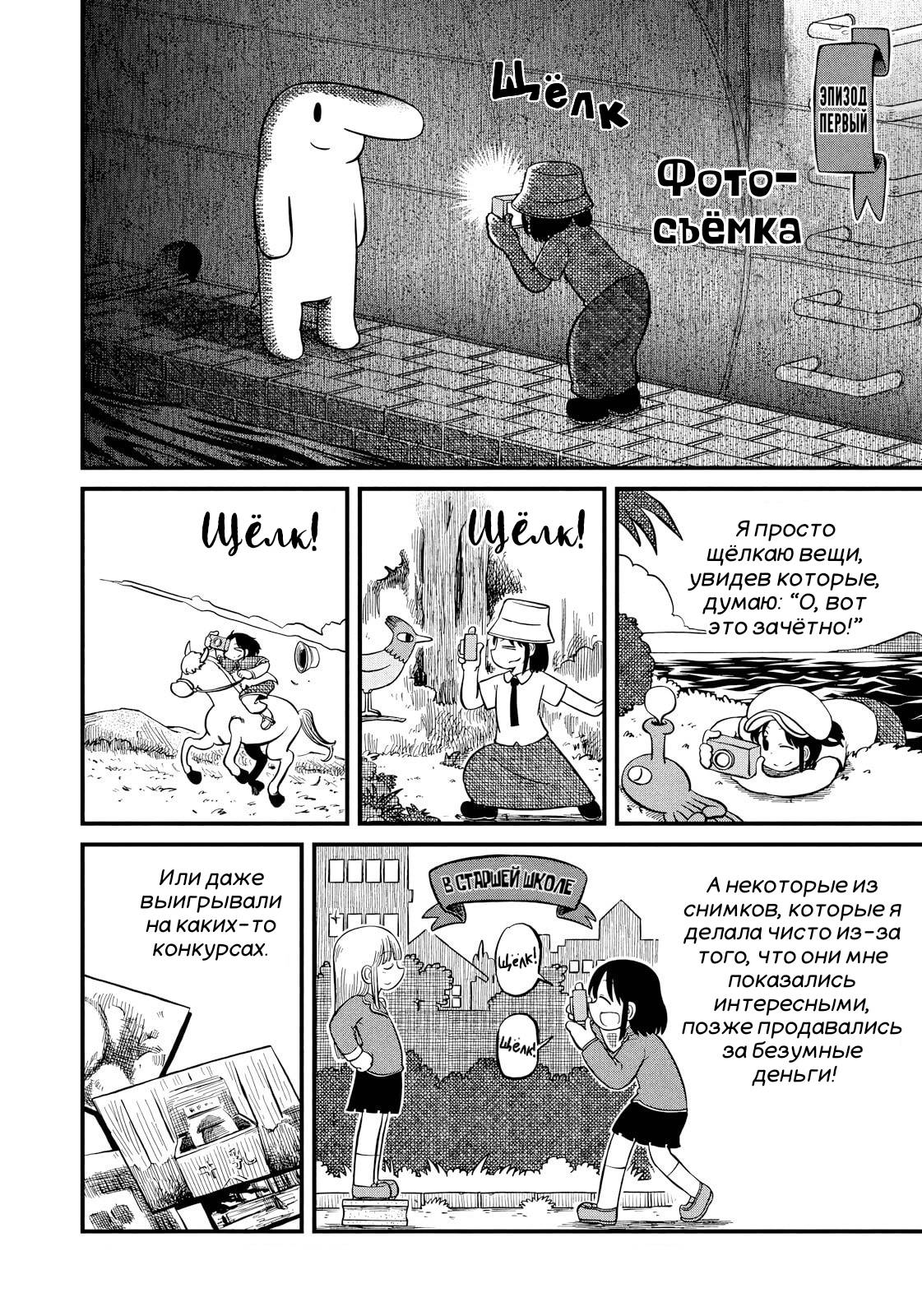 Манга CITY - Глава 207 Страница 2