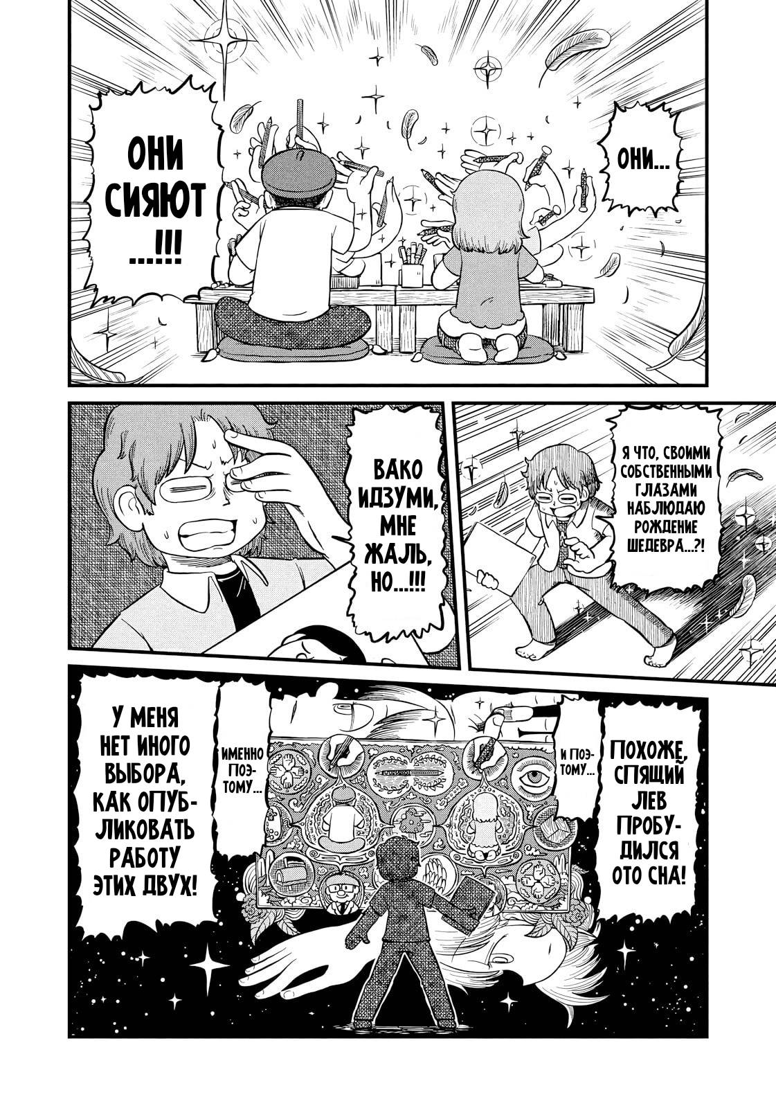 Манга CITY - Глава 208 Страница 4