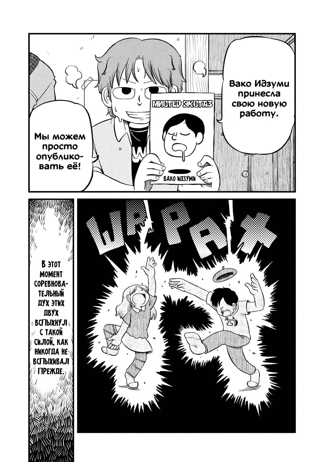 Манга CITY - Глава 208 Страница 2