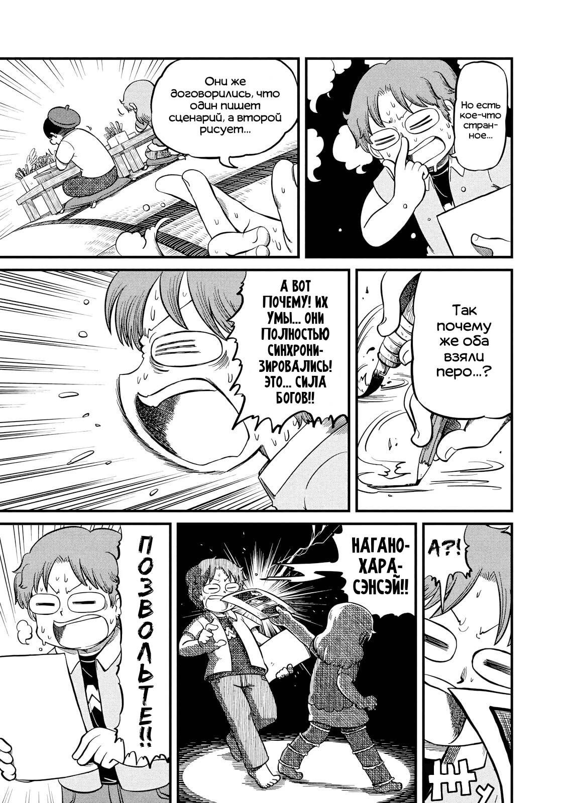 Манга CITY - Глава 208 Страница 5