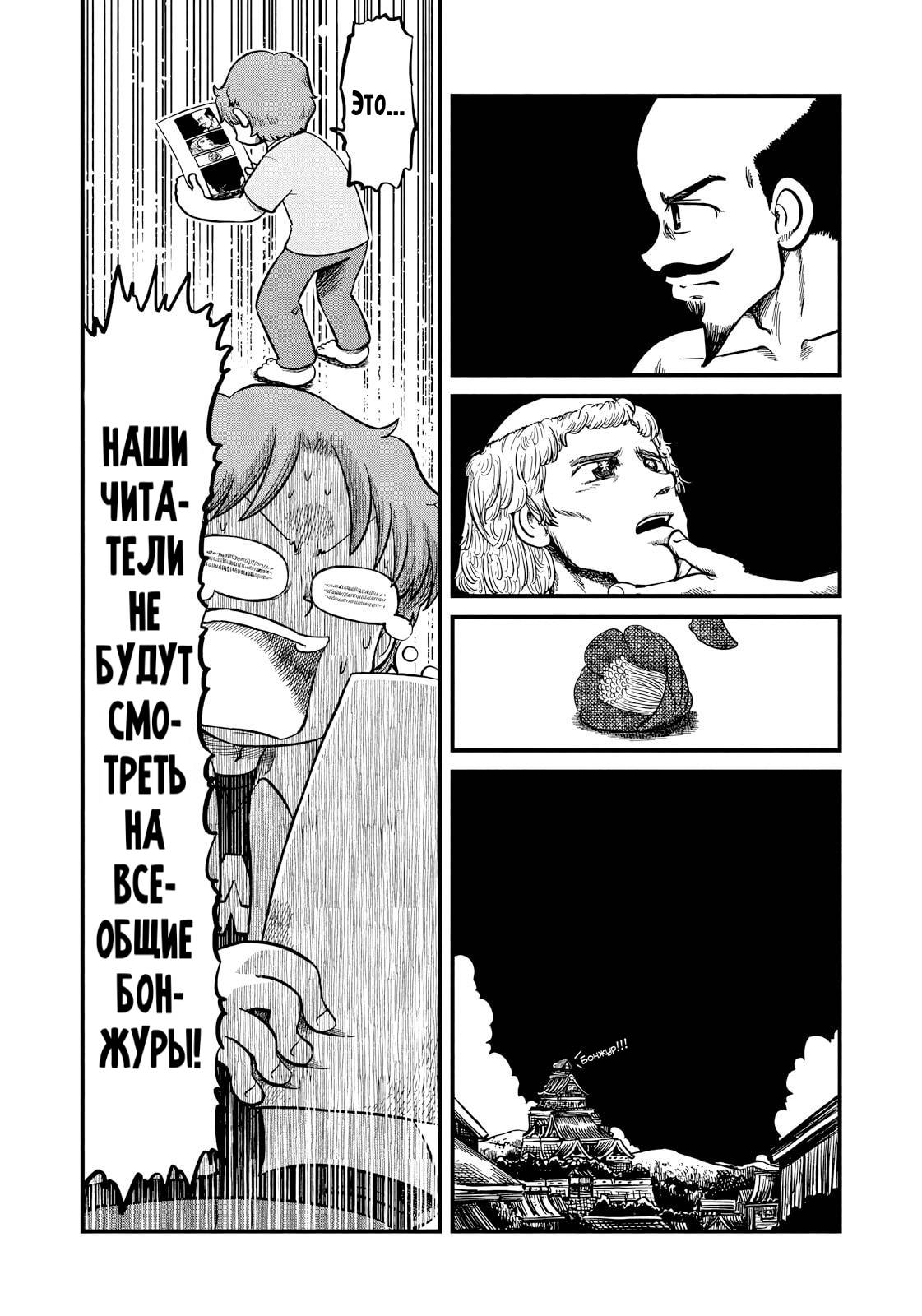 Манга CITY - Глава 208 Страница 6