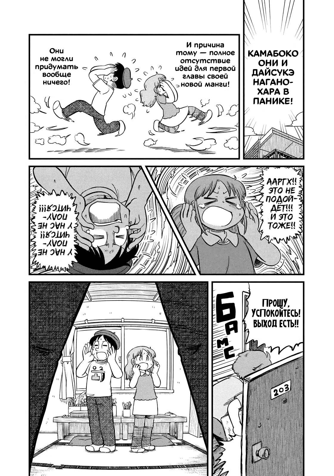 Манга CITY - Глава 208 Страница 1