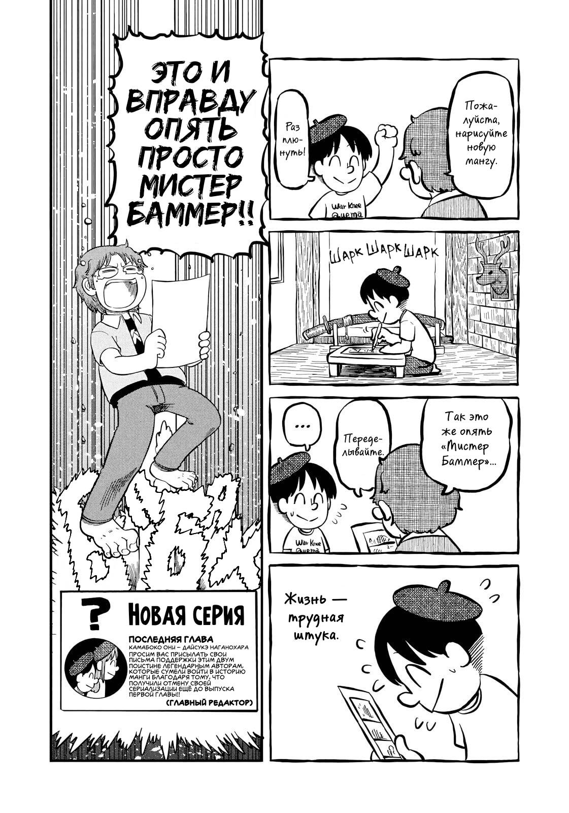 Манга CITY - Глава 208 Страница 8