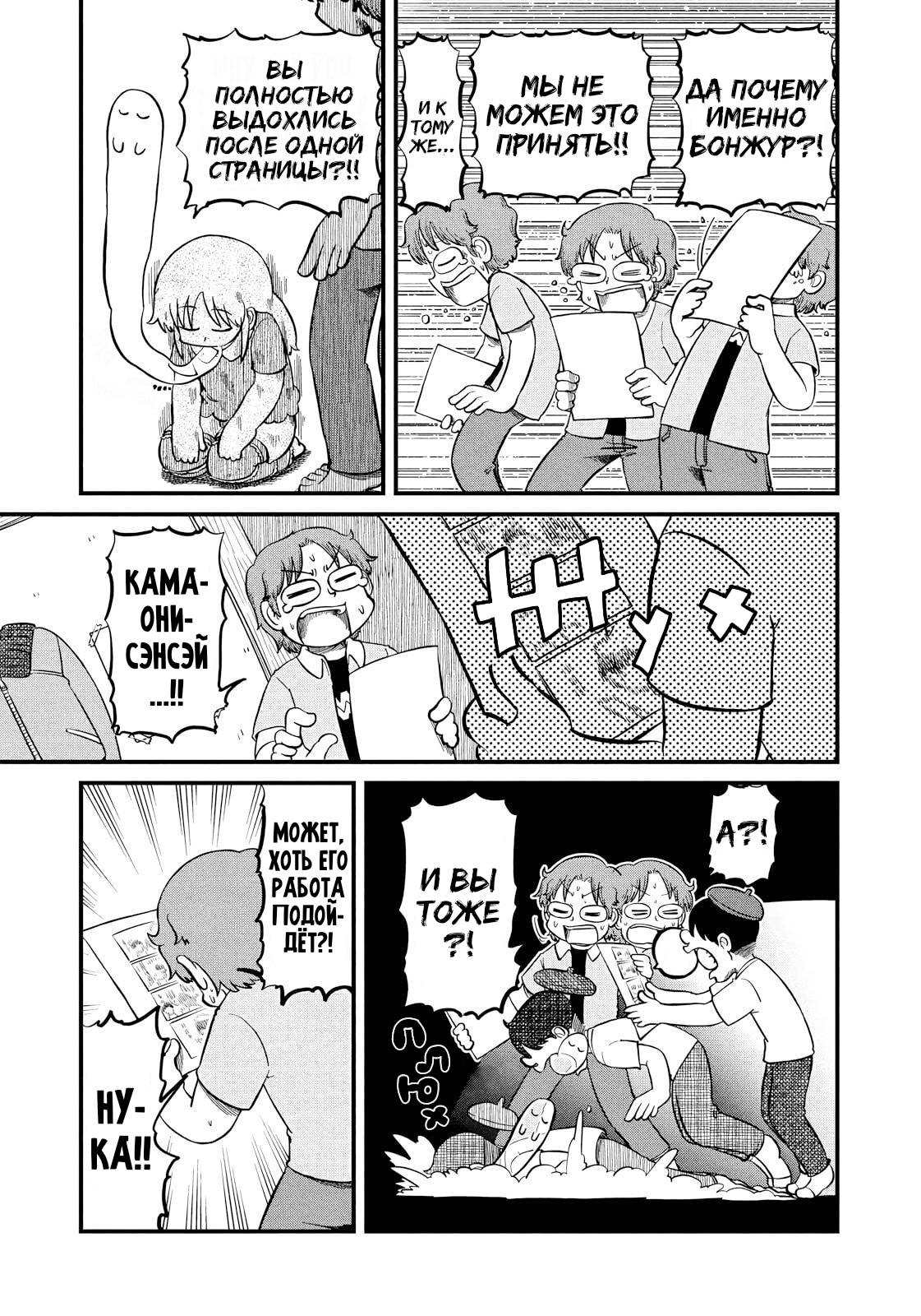 Манга CITY - Глава 208 Страница 7