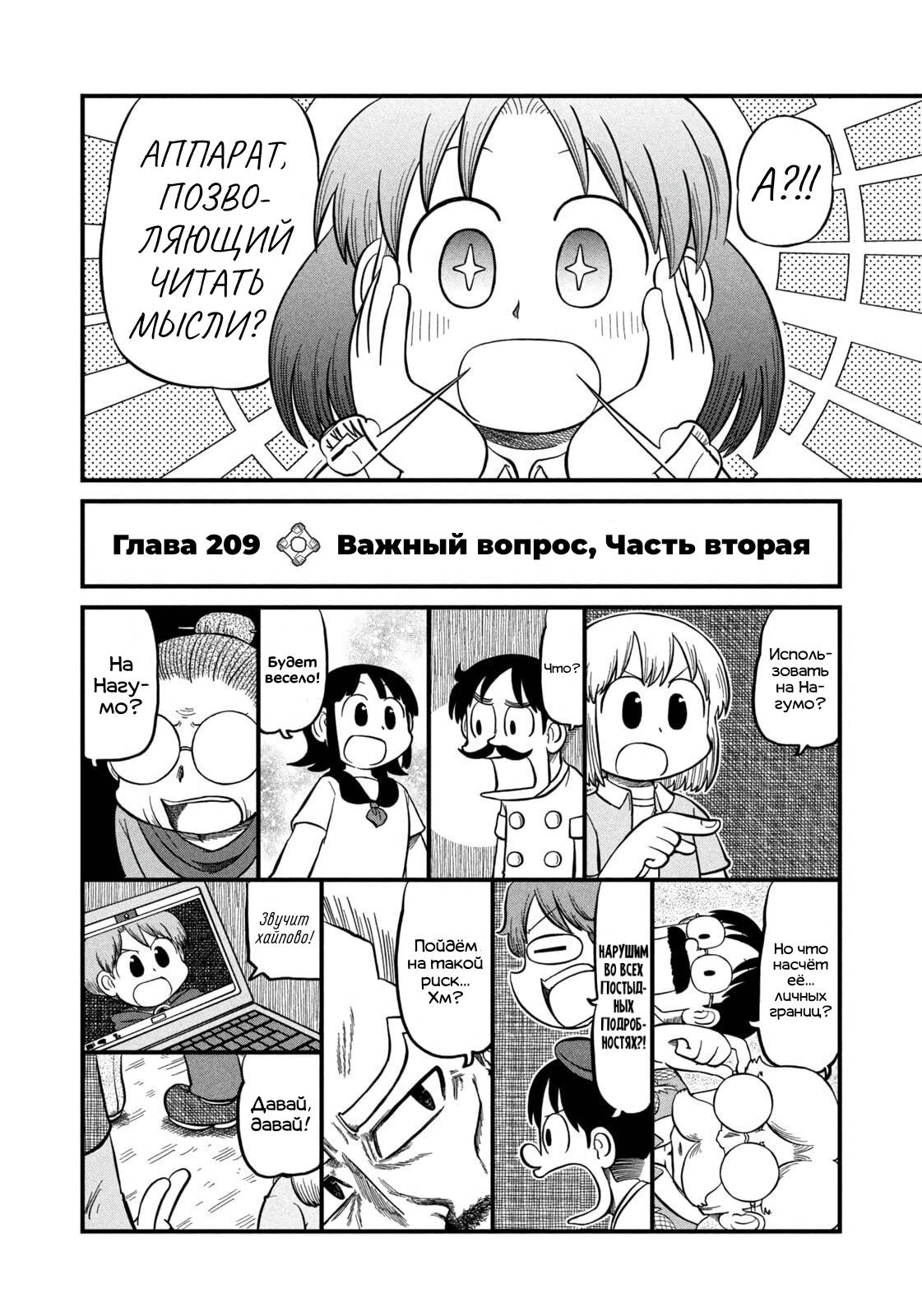 Манга CITY - Глава 209 Страница 2