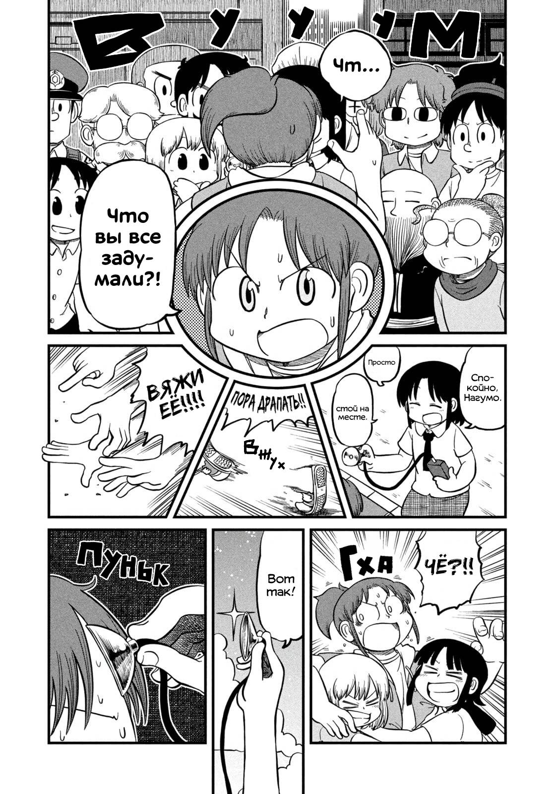 Манга CITY - Глава 209 Страница 3