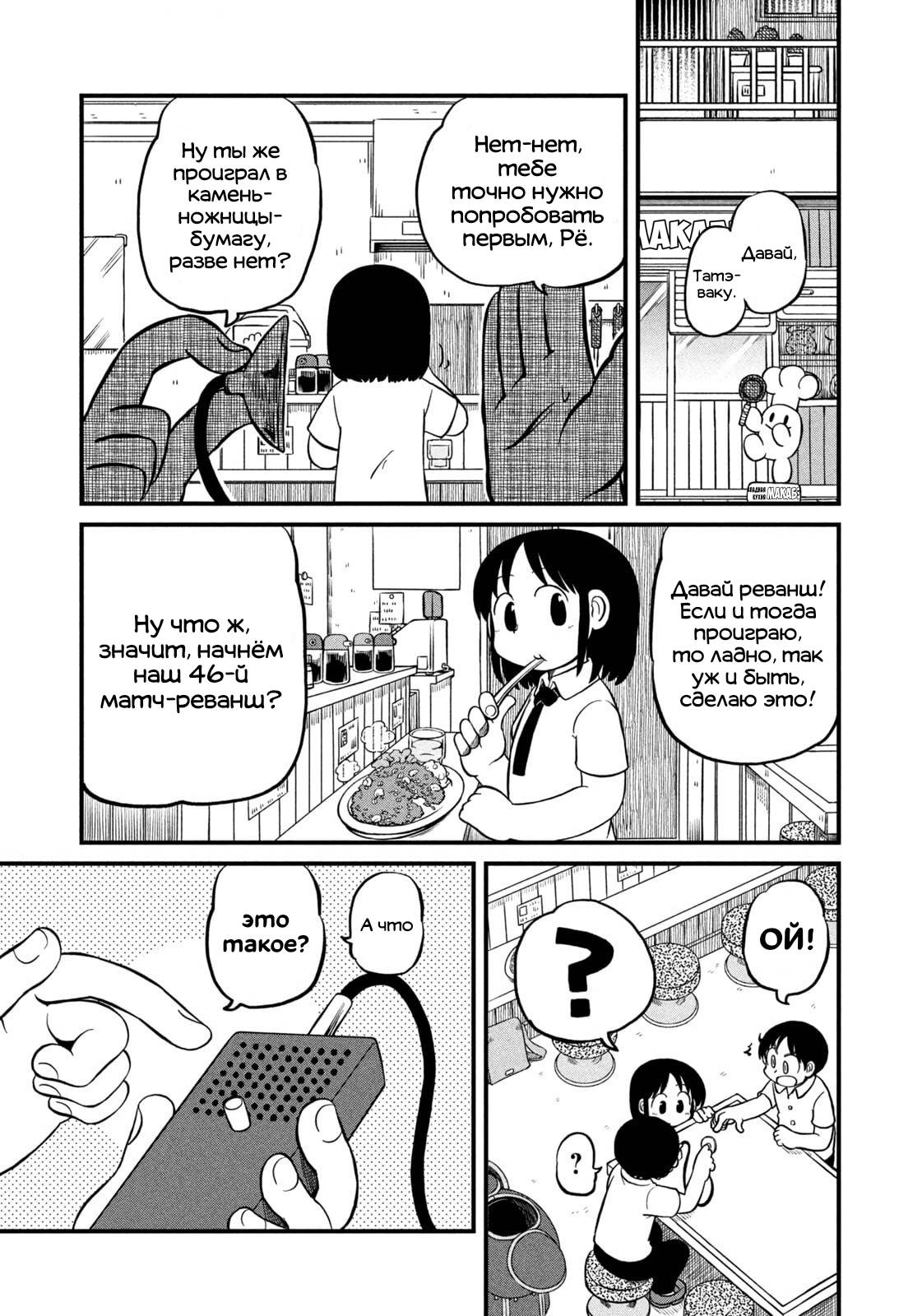 Манга CITY - Глава 209 Страница 1