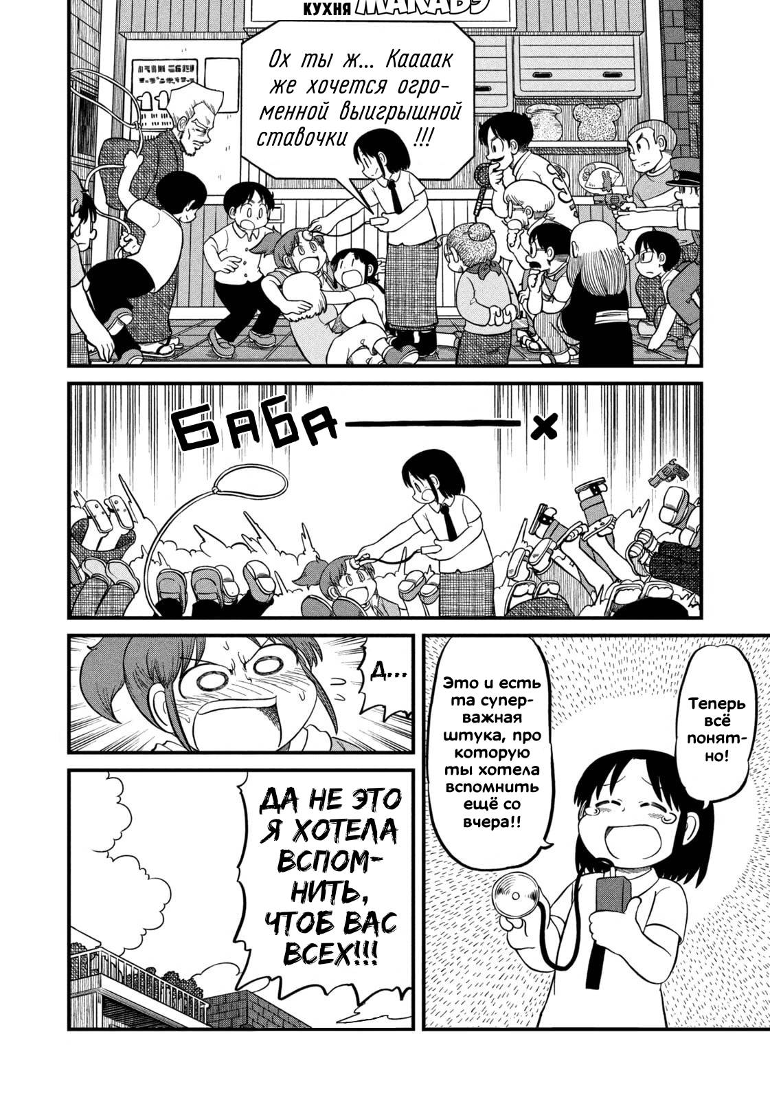 Манга CITY - Глава 209 Страница 4