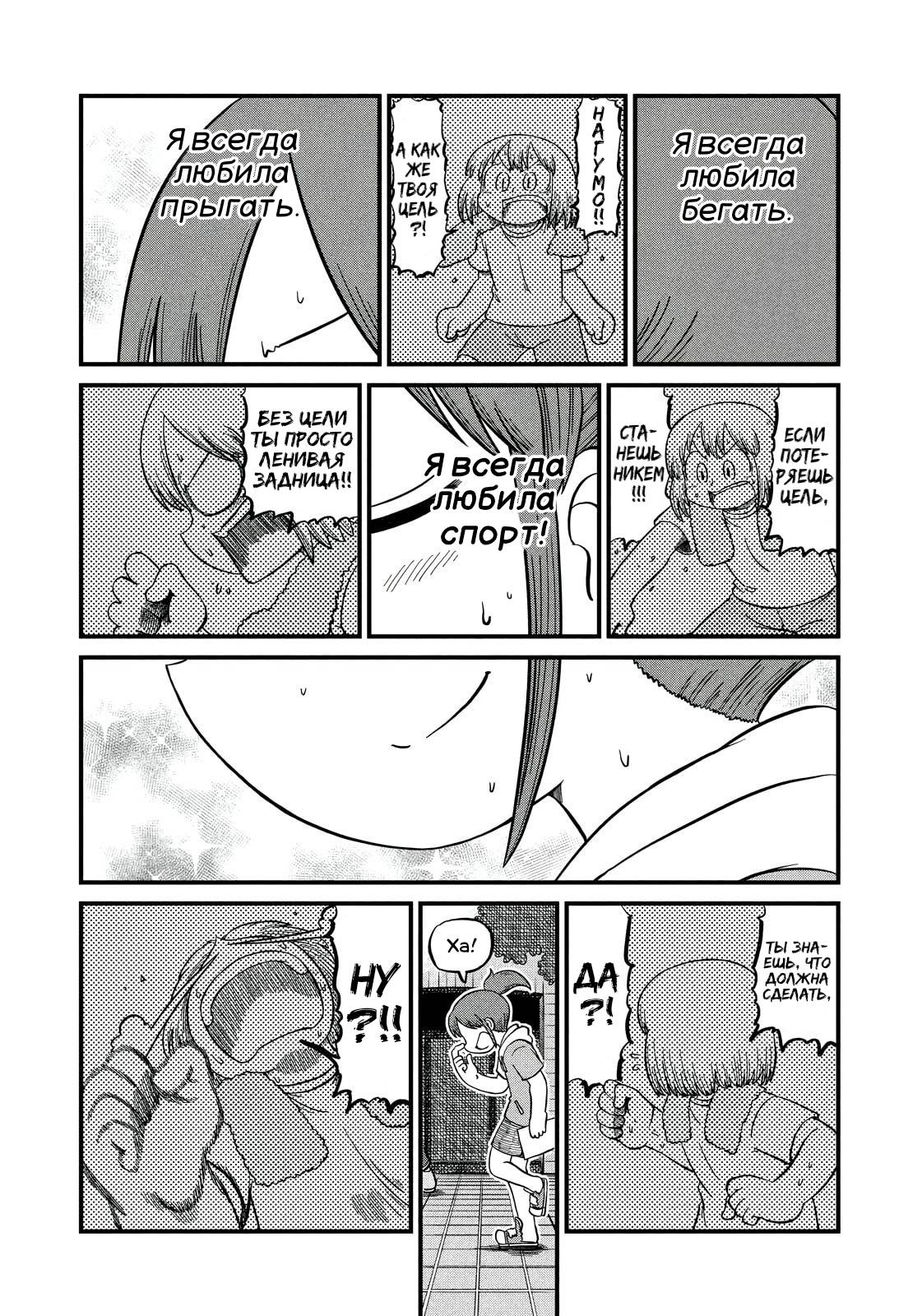 Манга CITY - Глава 210 Страница 7