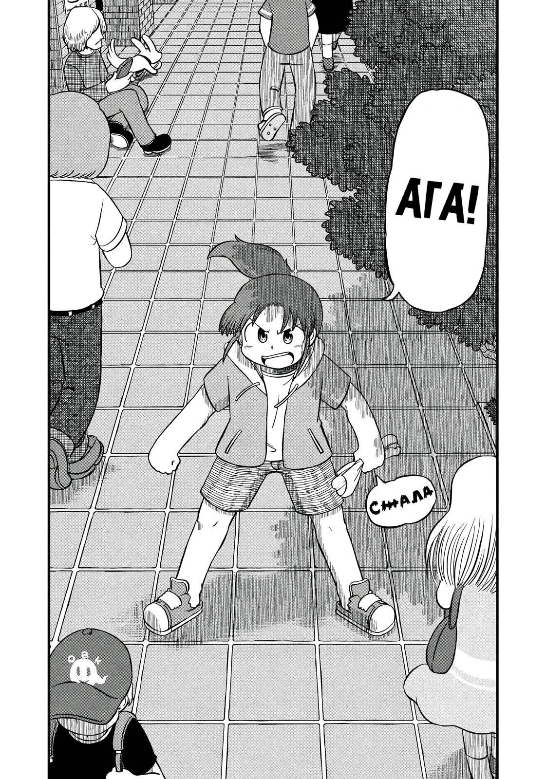 Манга CITY - Глава 210 Страница 8