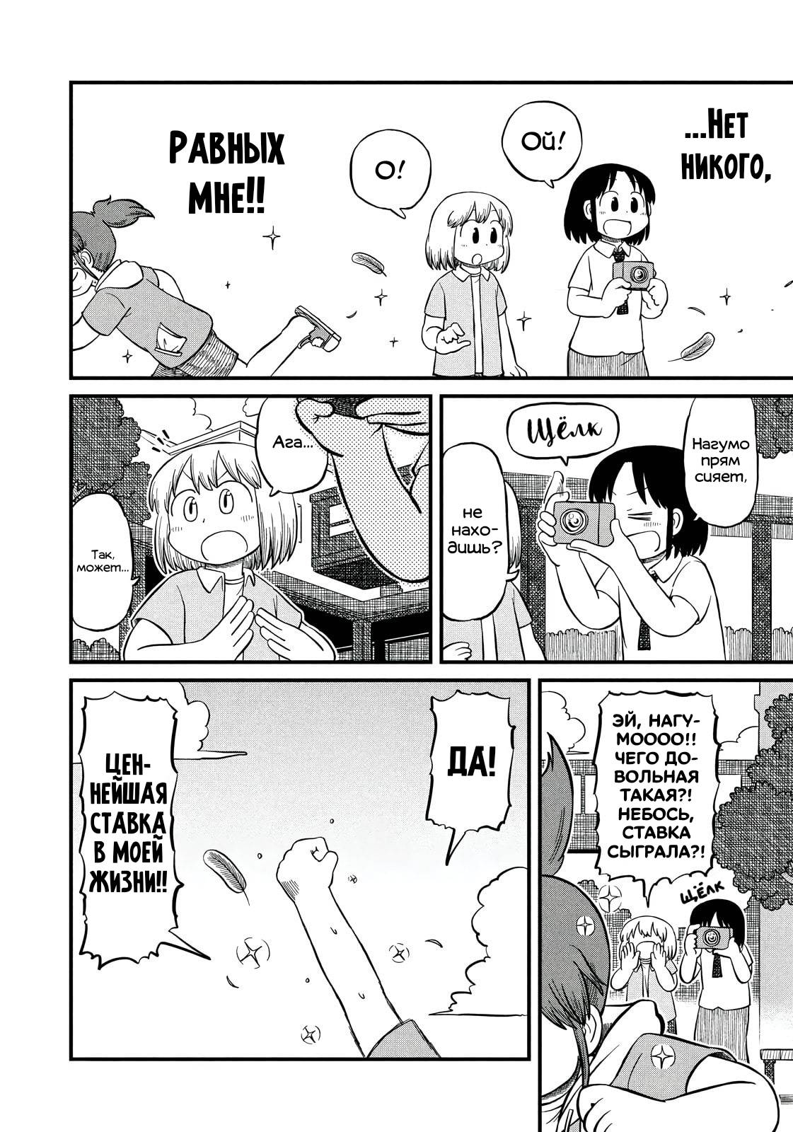 Манга CITY - Глава 210 Страница 10