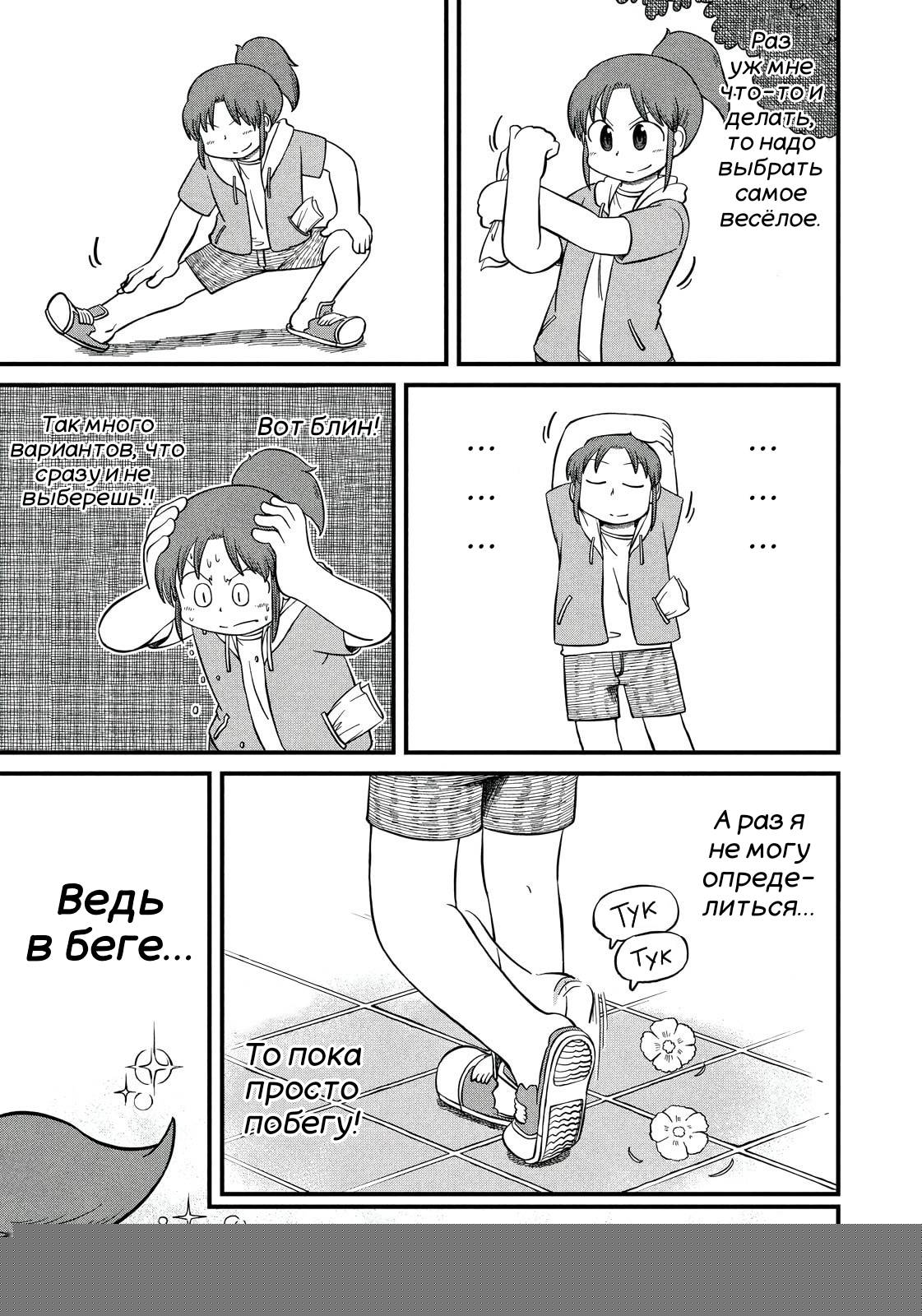 Манга CITY - Глава 210 Страница 9