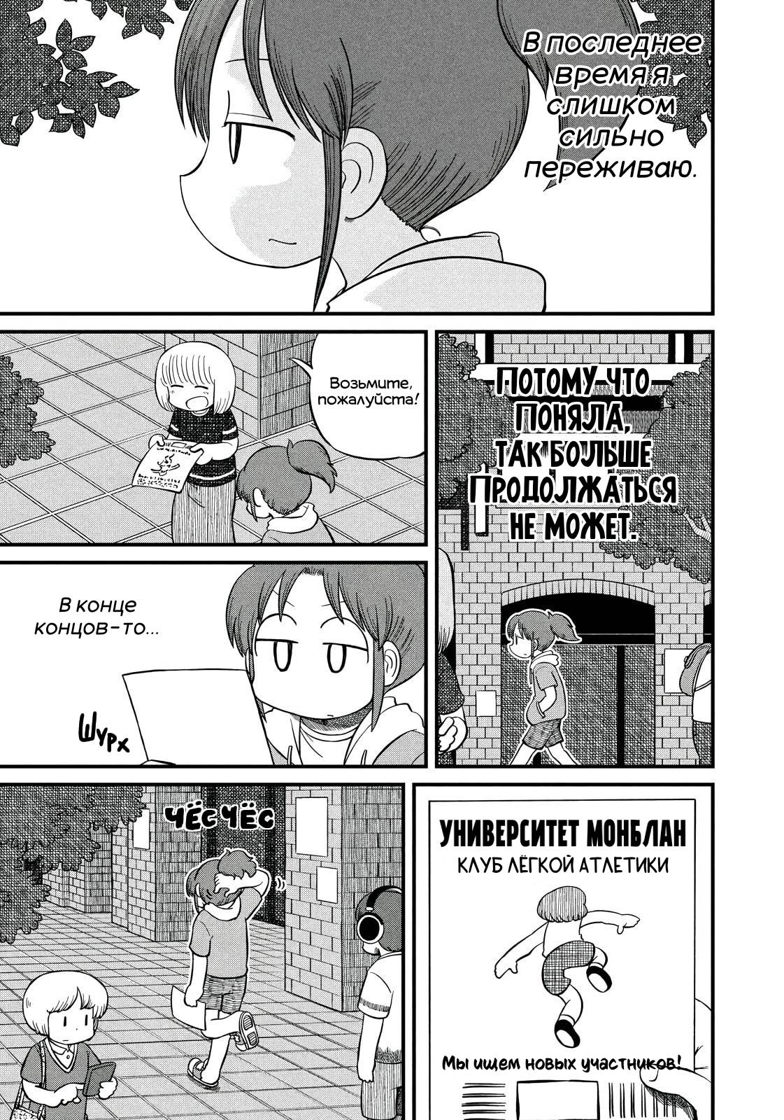 Манга CITY - Глава 210 Страница 1