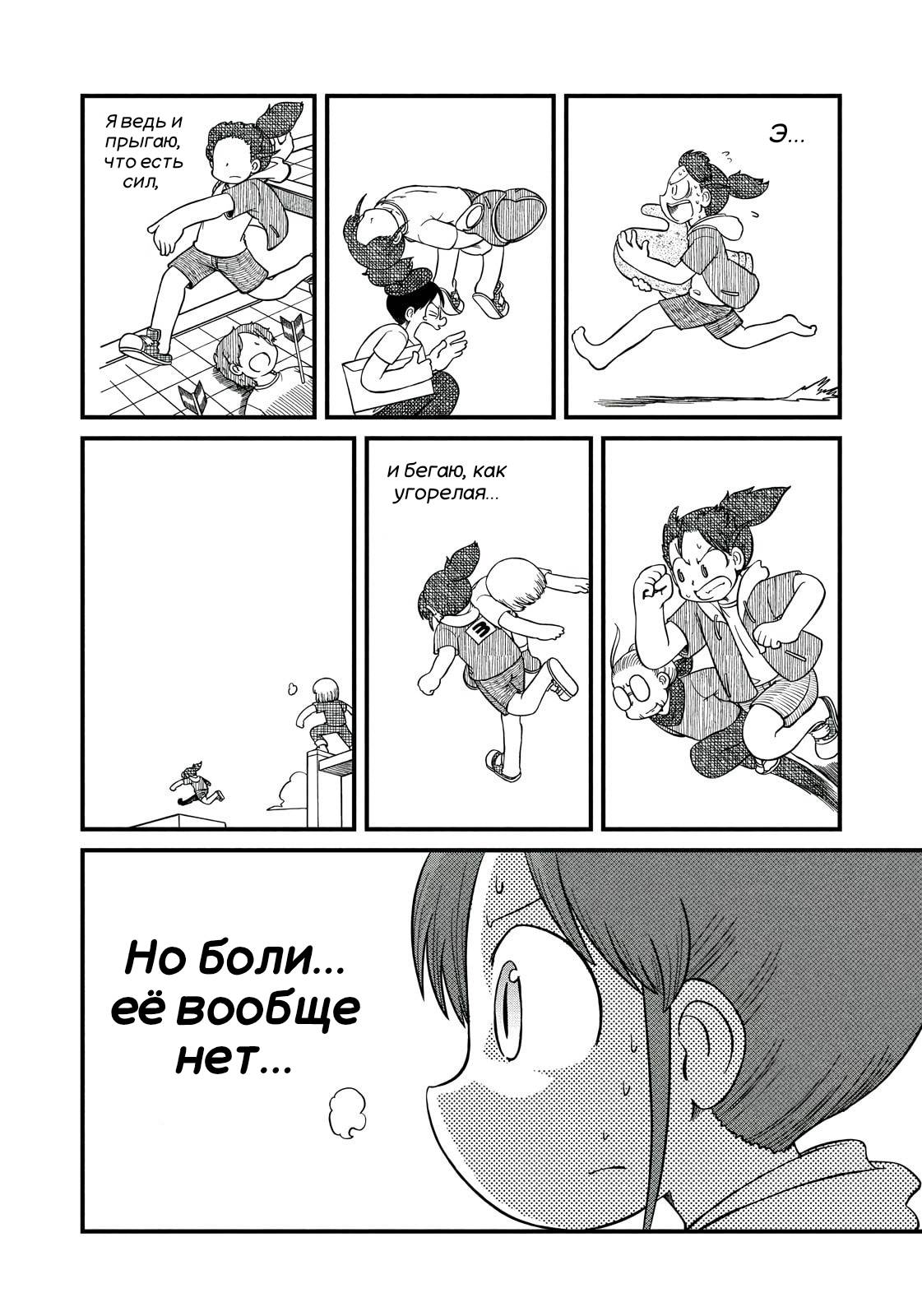 Манга CITY - Глава 210 Страница 6