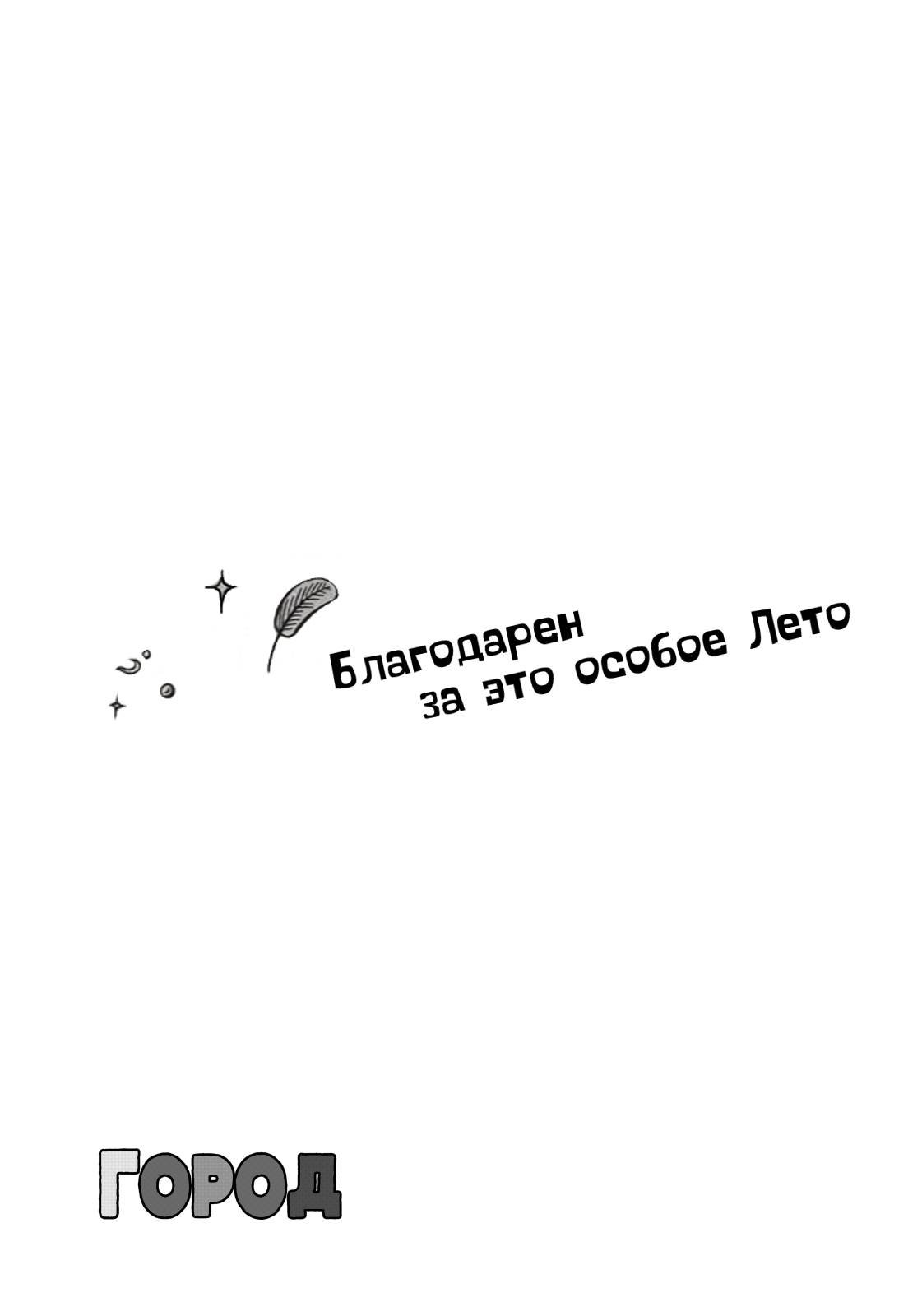 Манга CITY - Глава 210 Страница 11