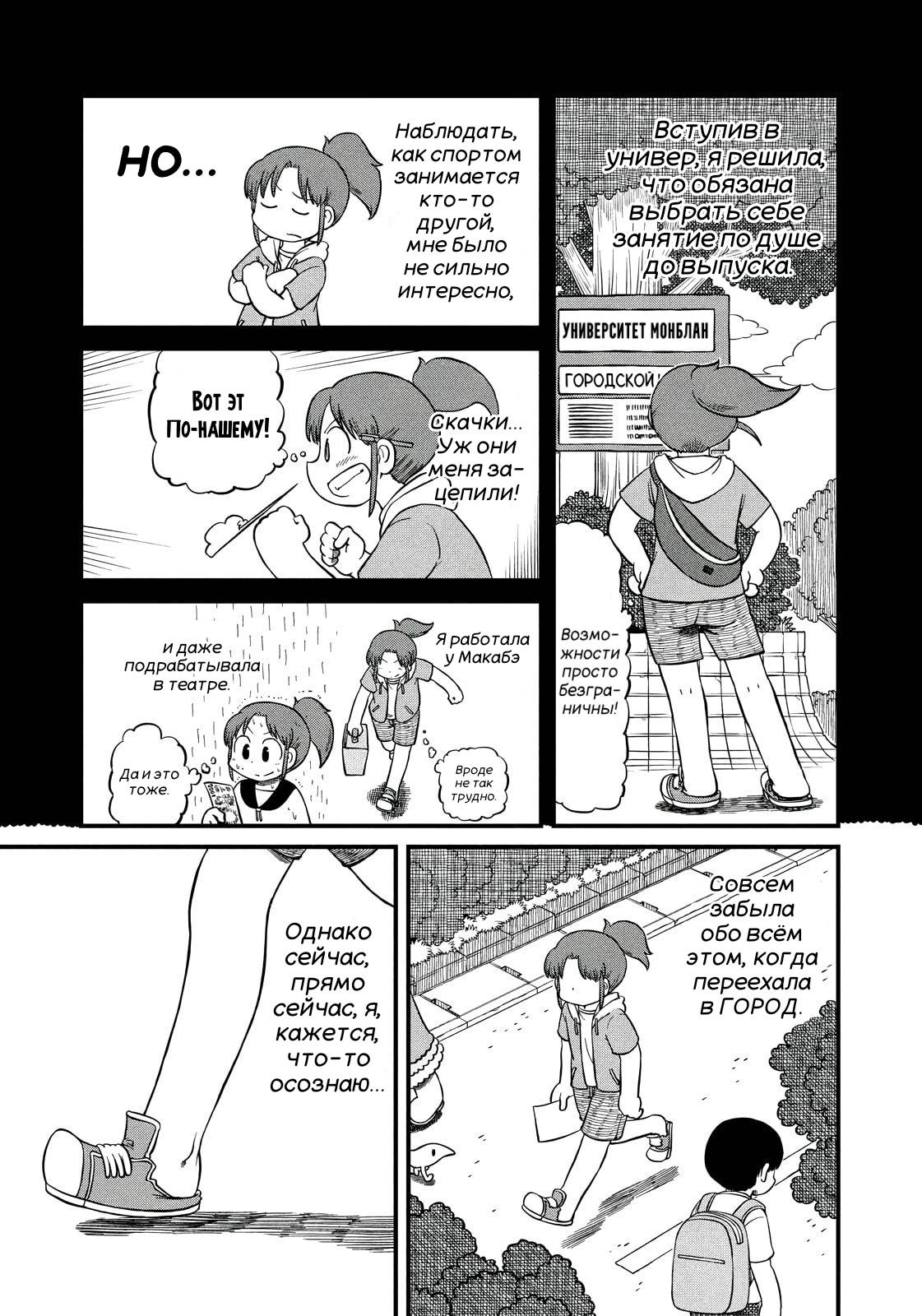 Манга CITY - Глава 210 Страница 5