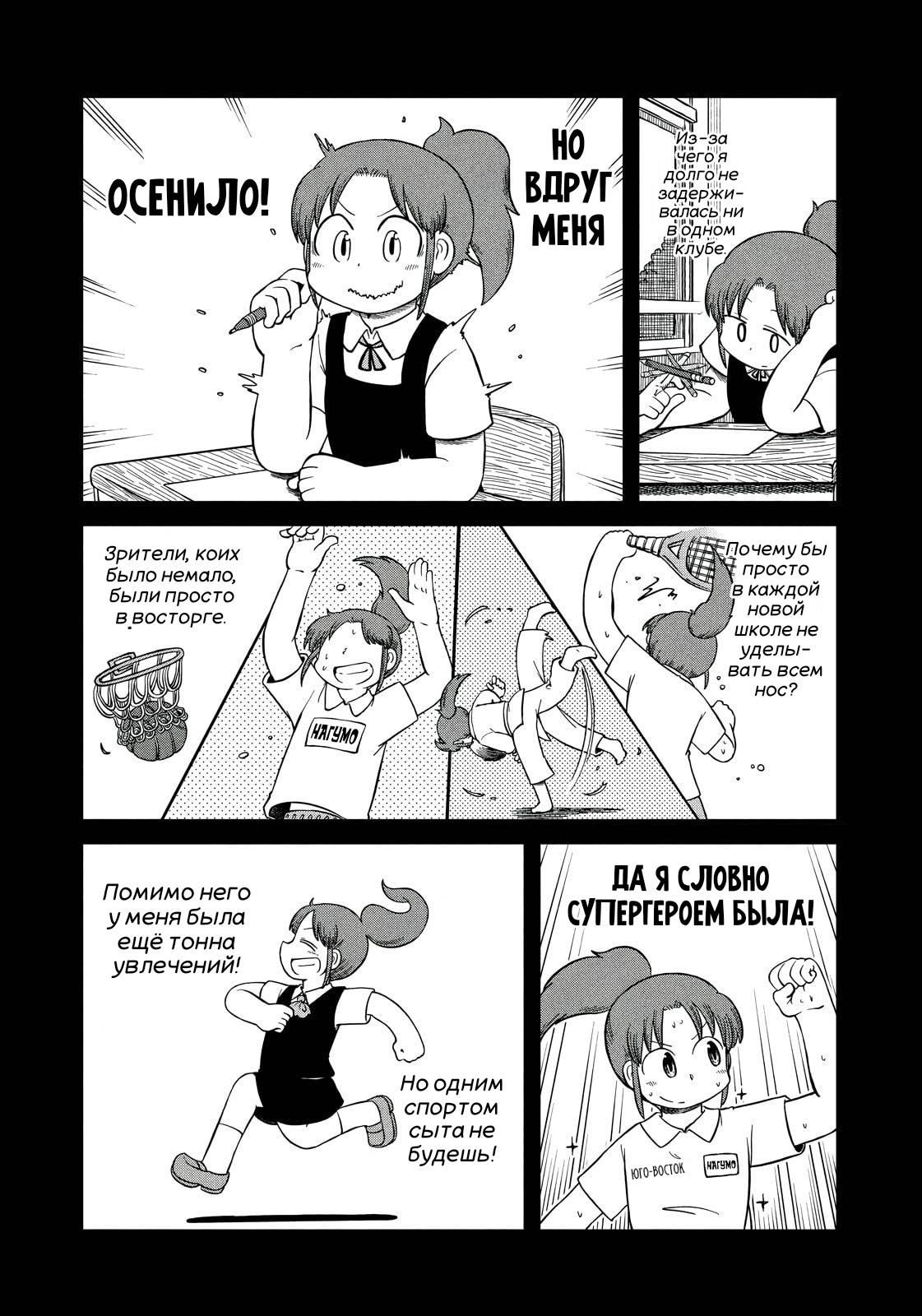 Манга CITY - Глава 210 Страница 3