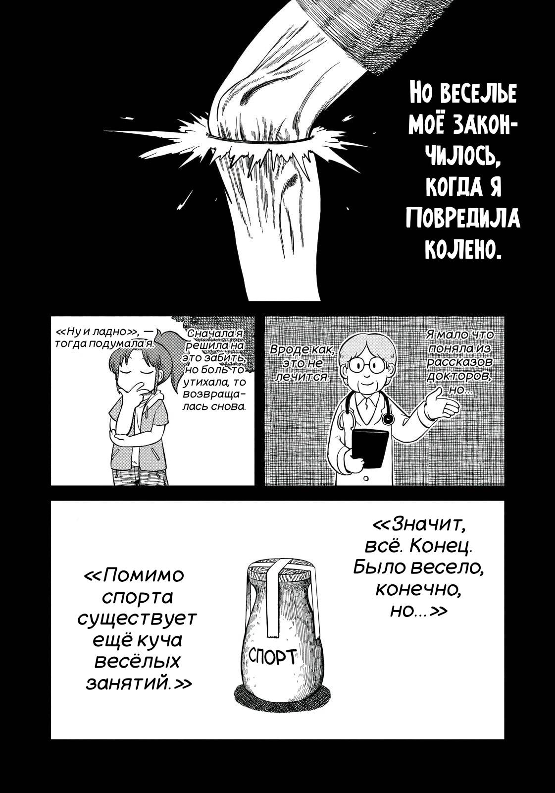 Манга CITY - Глава 210 Страница 4