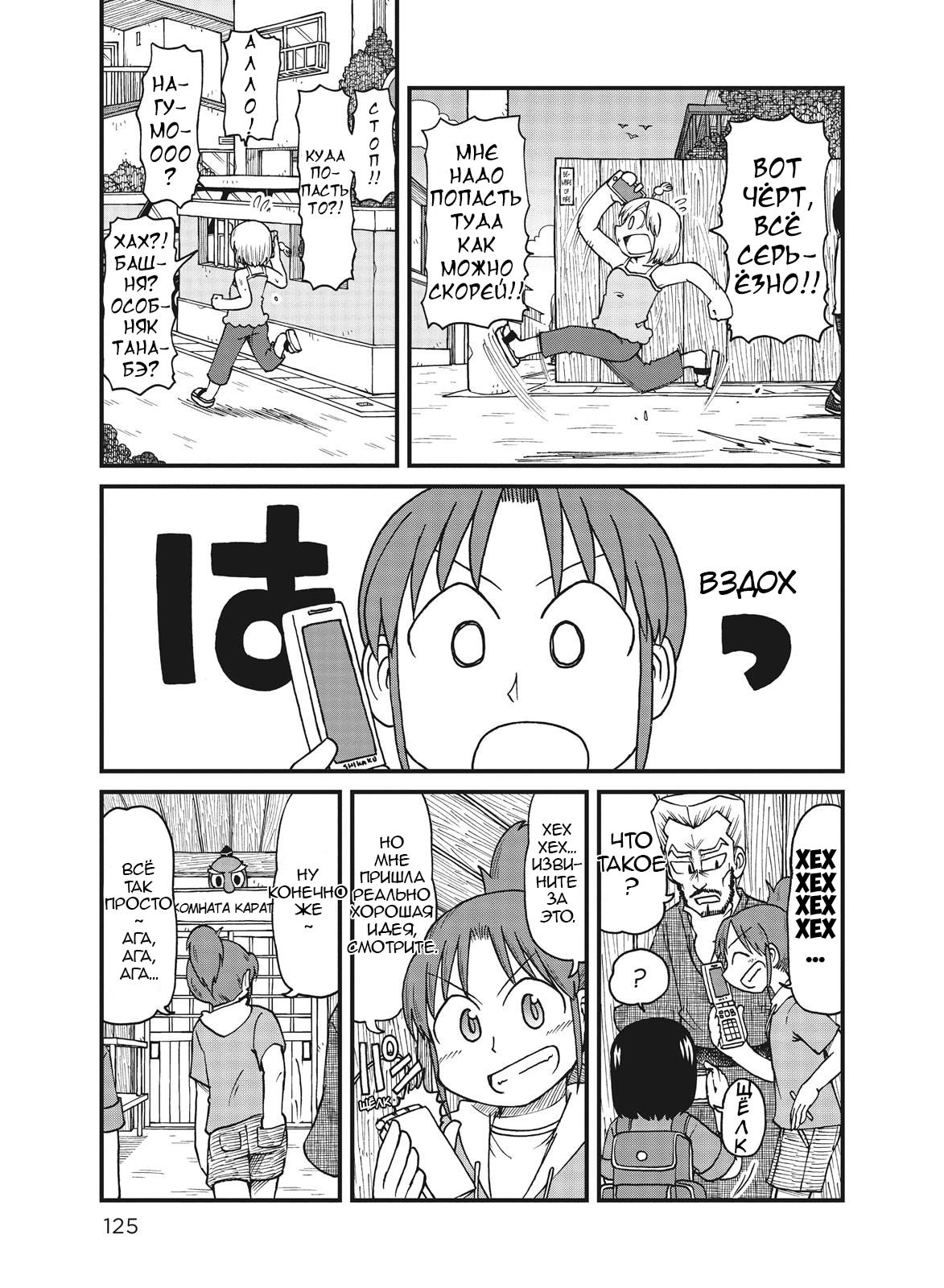 Манга CITY - Глава 50 Страница 7