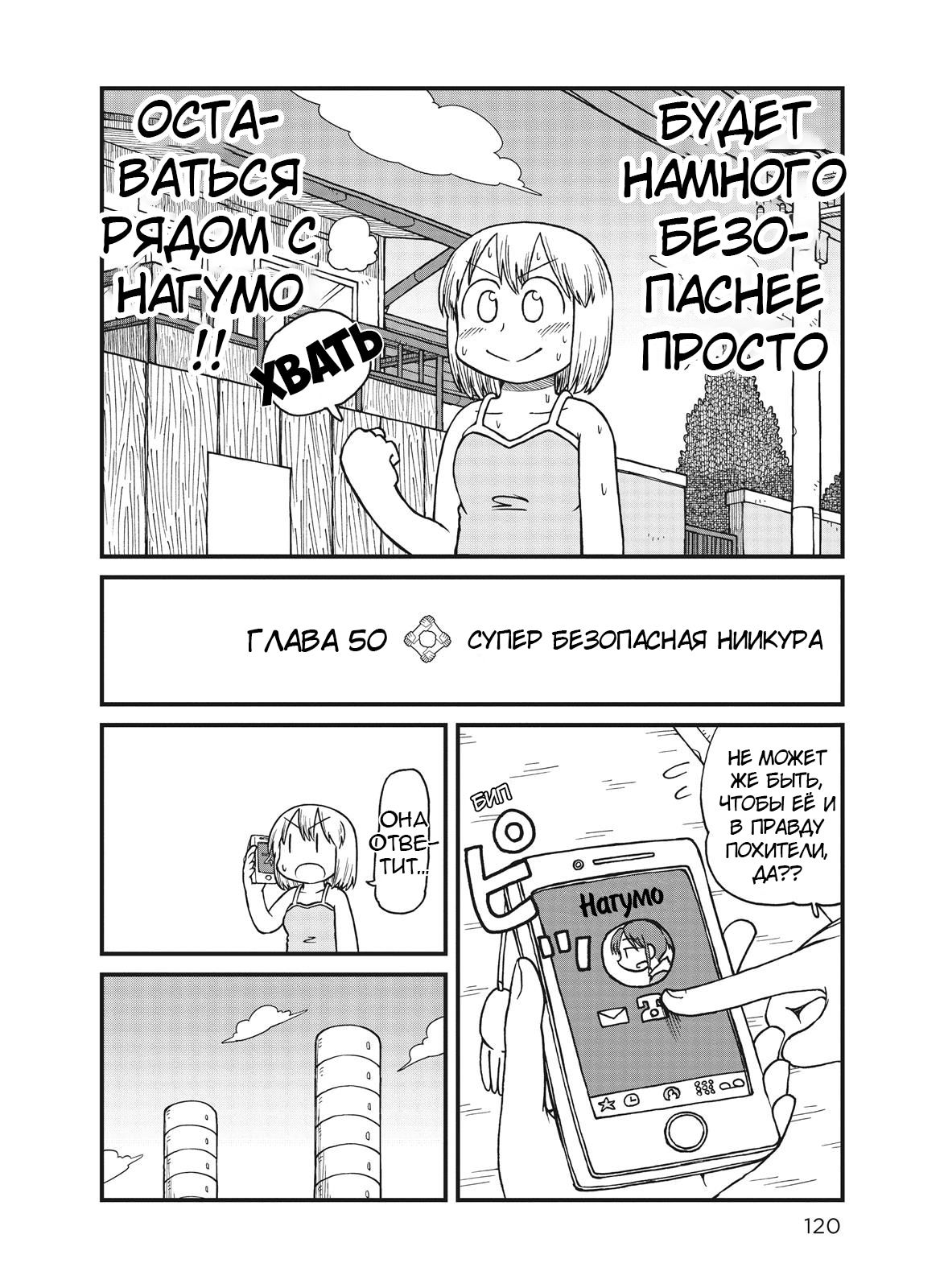 Манга CITY - Глава 50 Страница 2