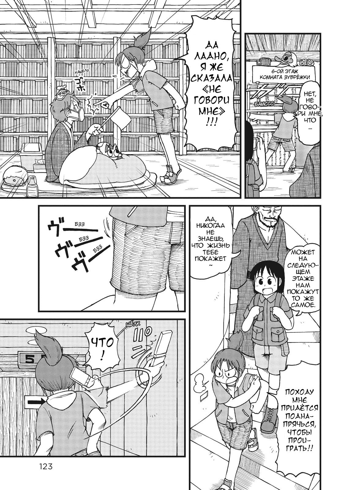 Манга CITY - Глава 50 Страница 5