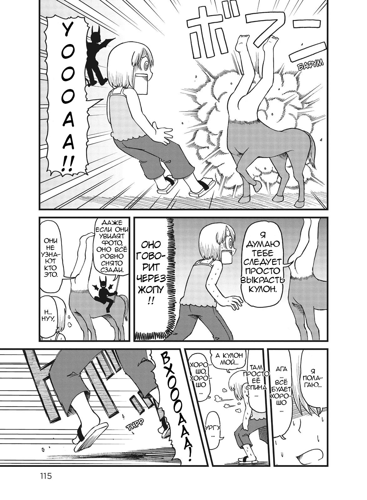 Манга CITY - Глава 49.5 Страница 7