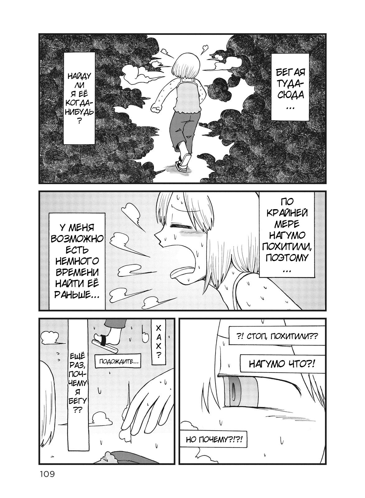 Манга CITY - Глава 49.5 Страница 1