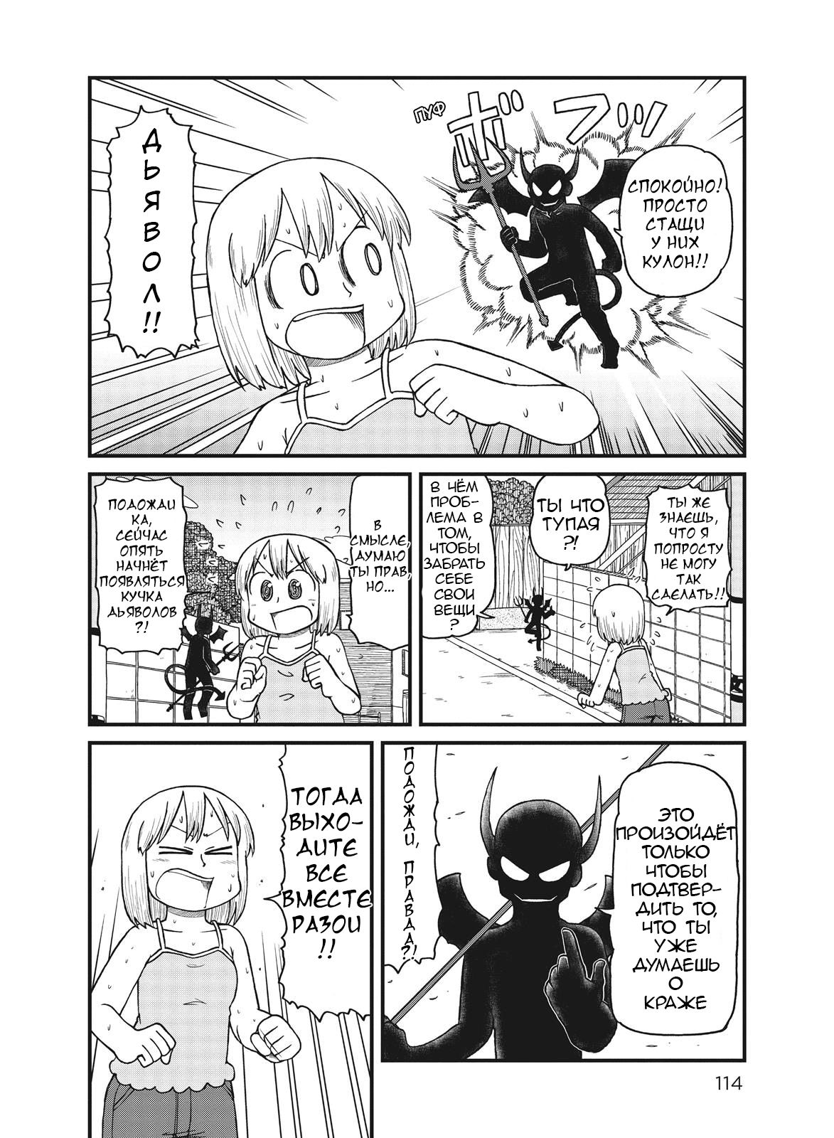 Манга CITY - Глава 49.5 Страница 6