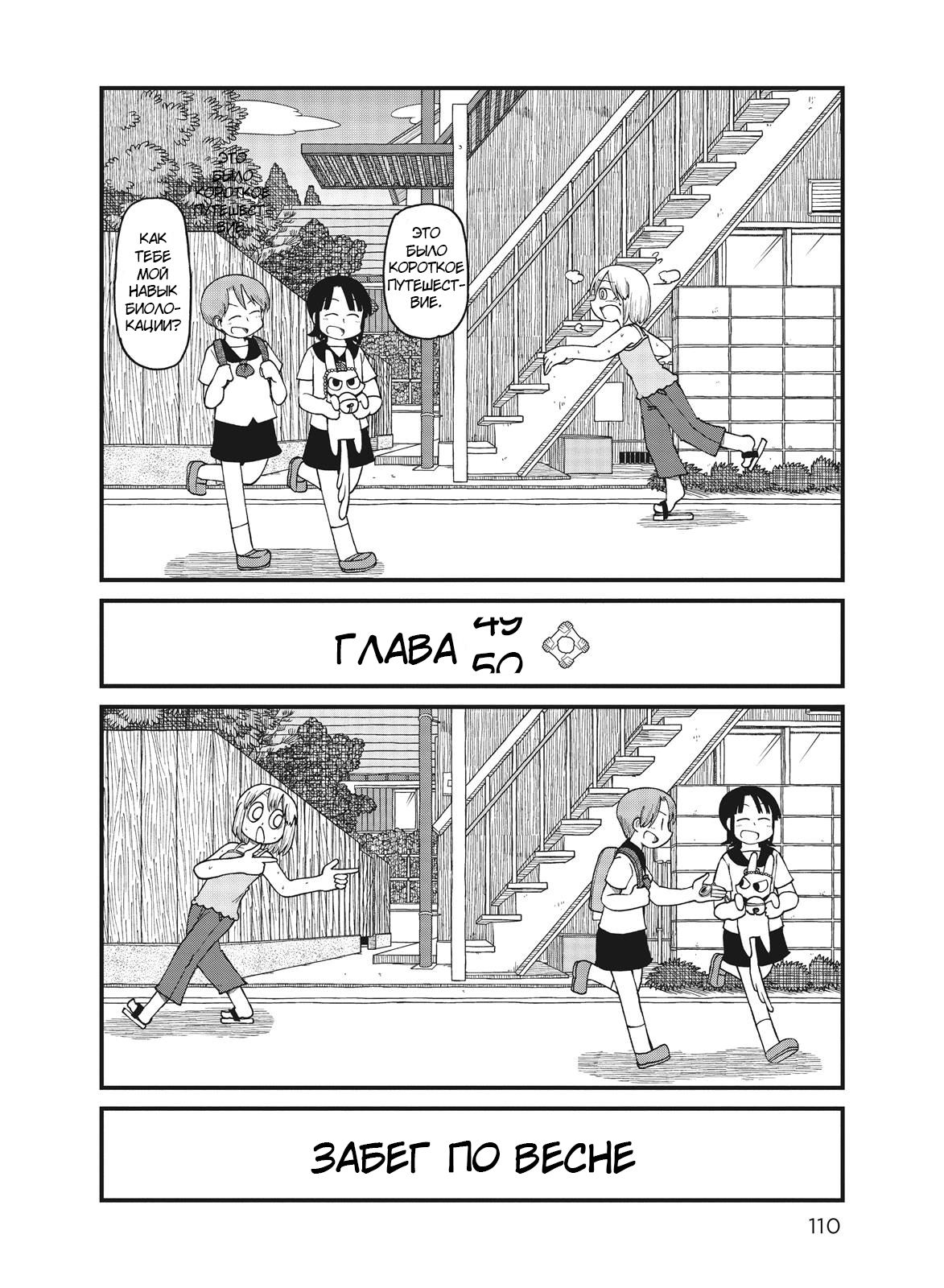 Манга CITY - Глава 49.5 Страница 2