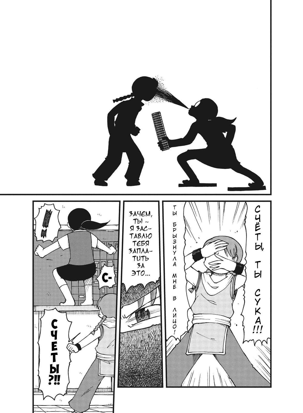 Манга CITY - Глава 46 Страница 5