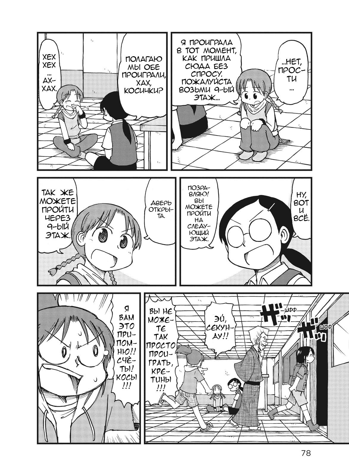 Манга CITY - Глава 46 Страница 10