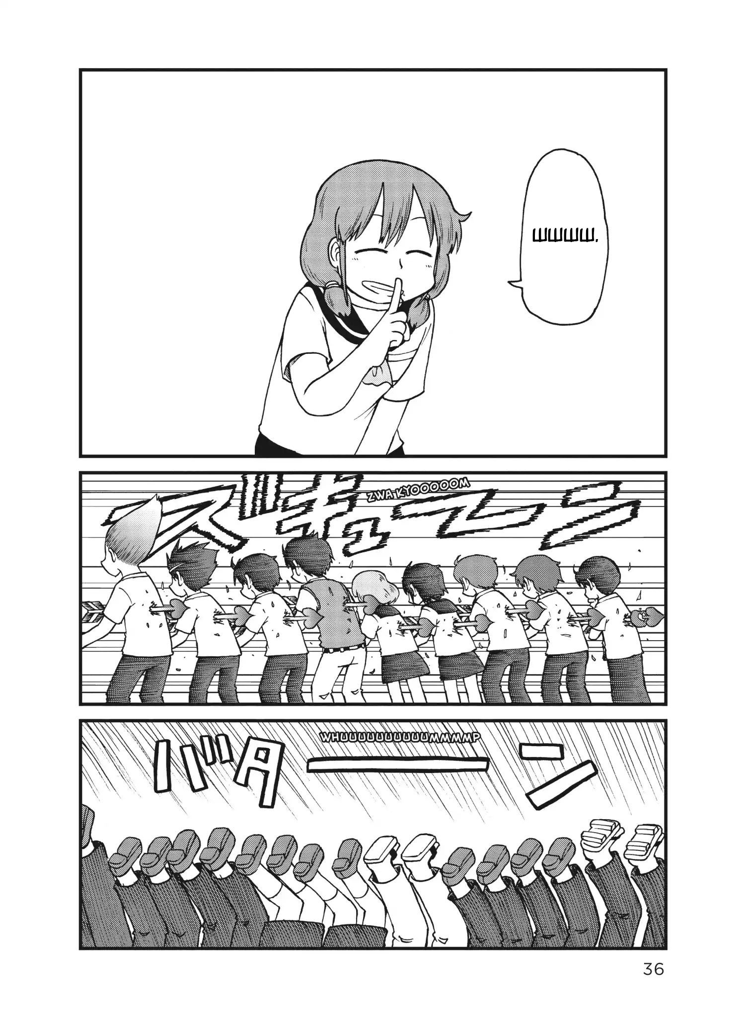 Манга CITY - Глава 42 Страница 10