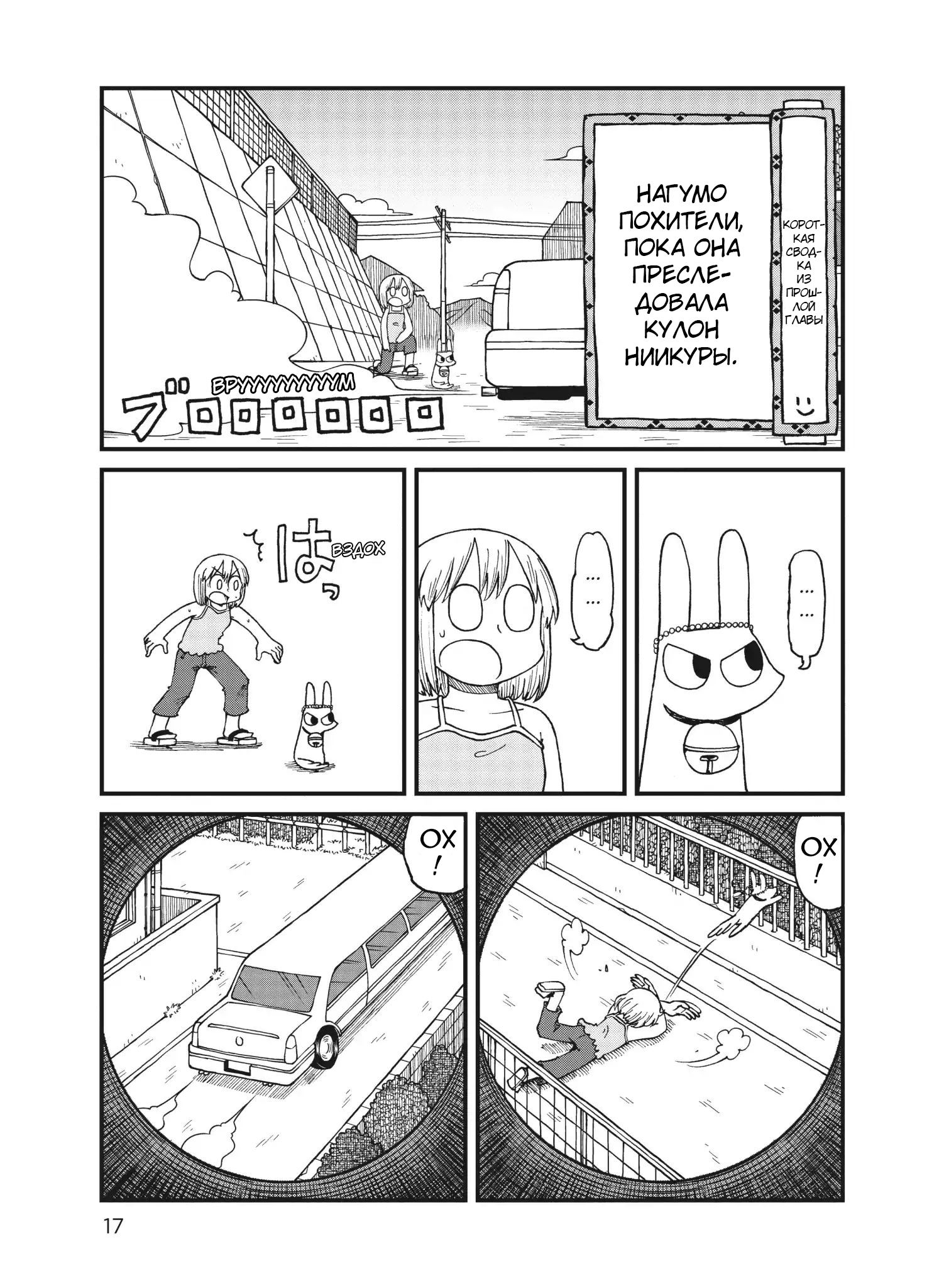 Манга CITY - Глава 41 Страница 1