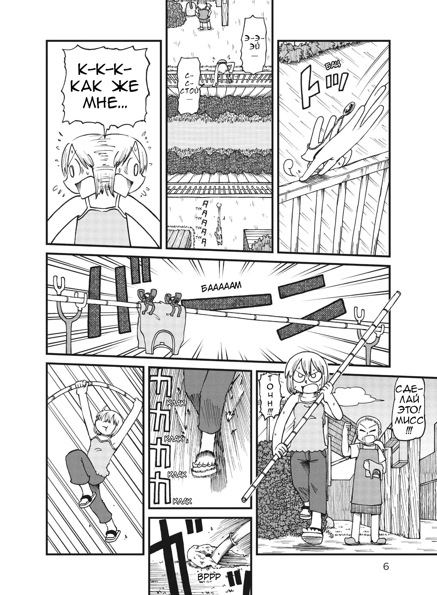 Манга CITY - Глава 40 Страница 7