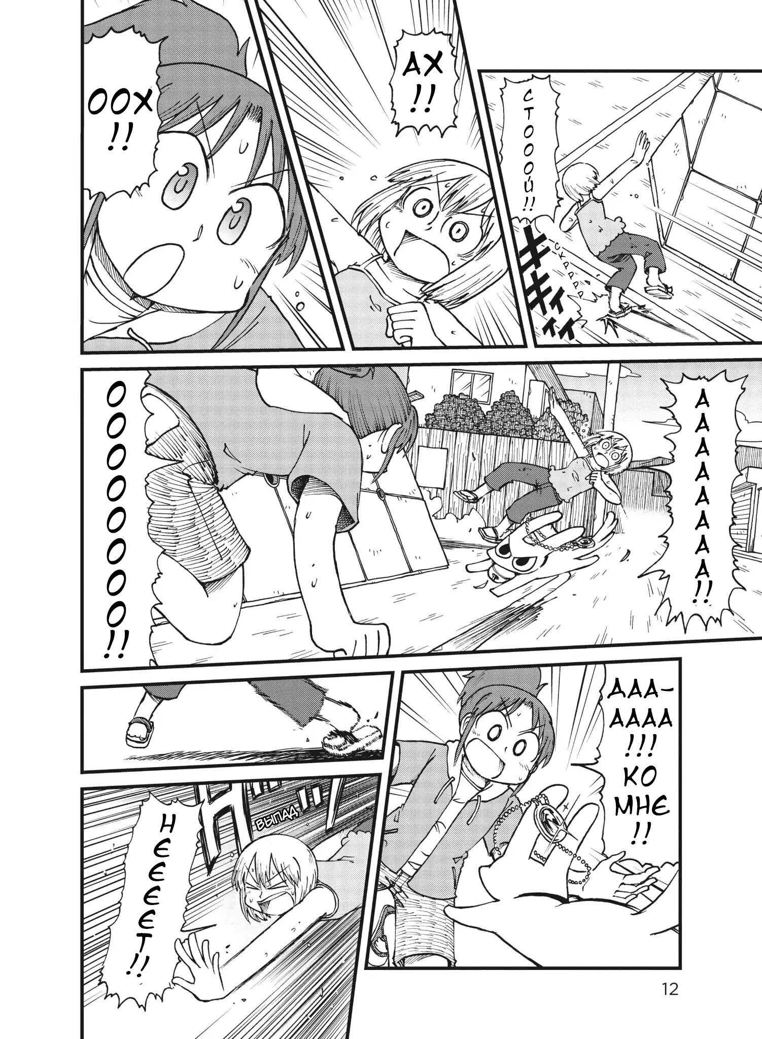 Манга CITY - Глава 40 Страница 13