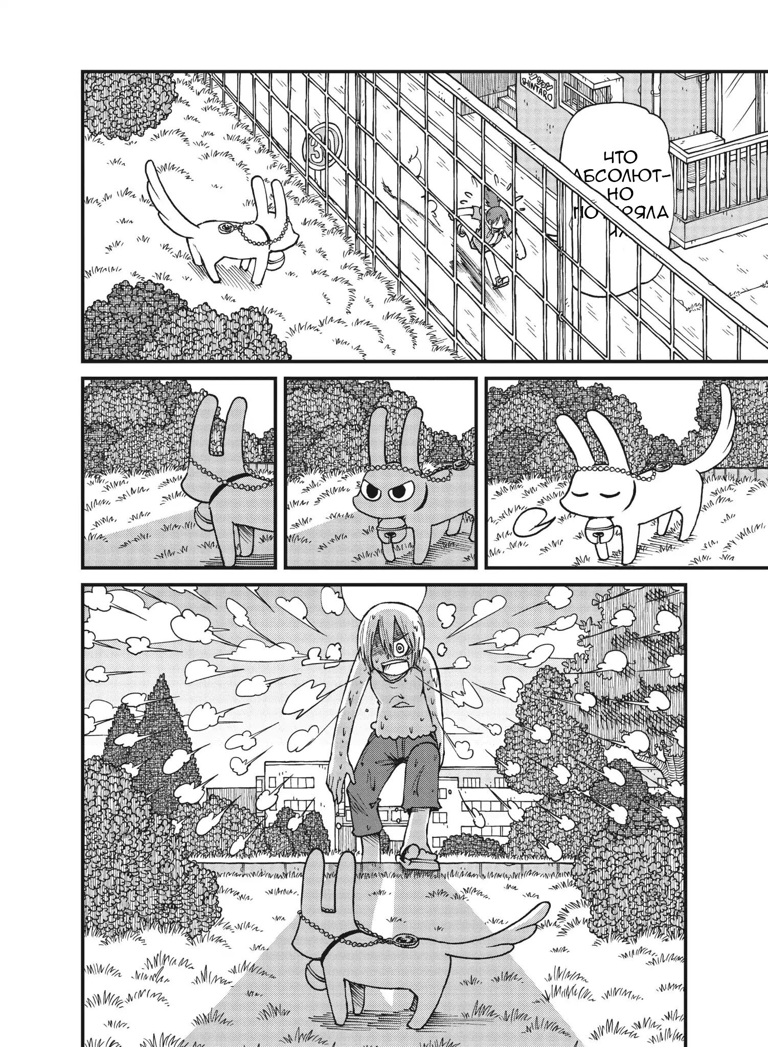 Манга CITY - Глава 40 Страница 11