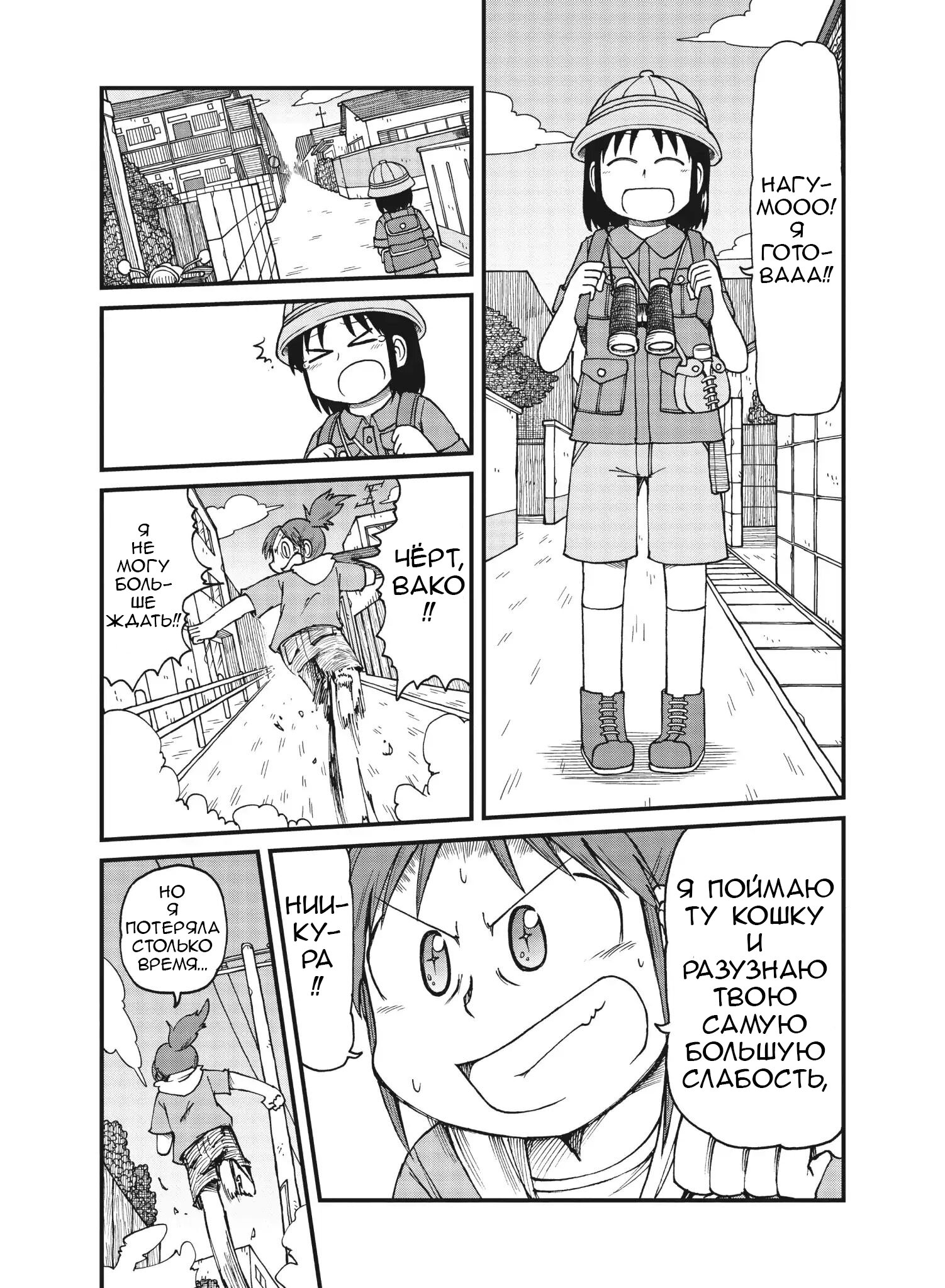 Манга CITY - Глава 40 Страница 10