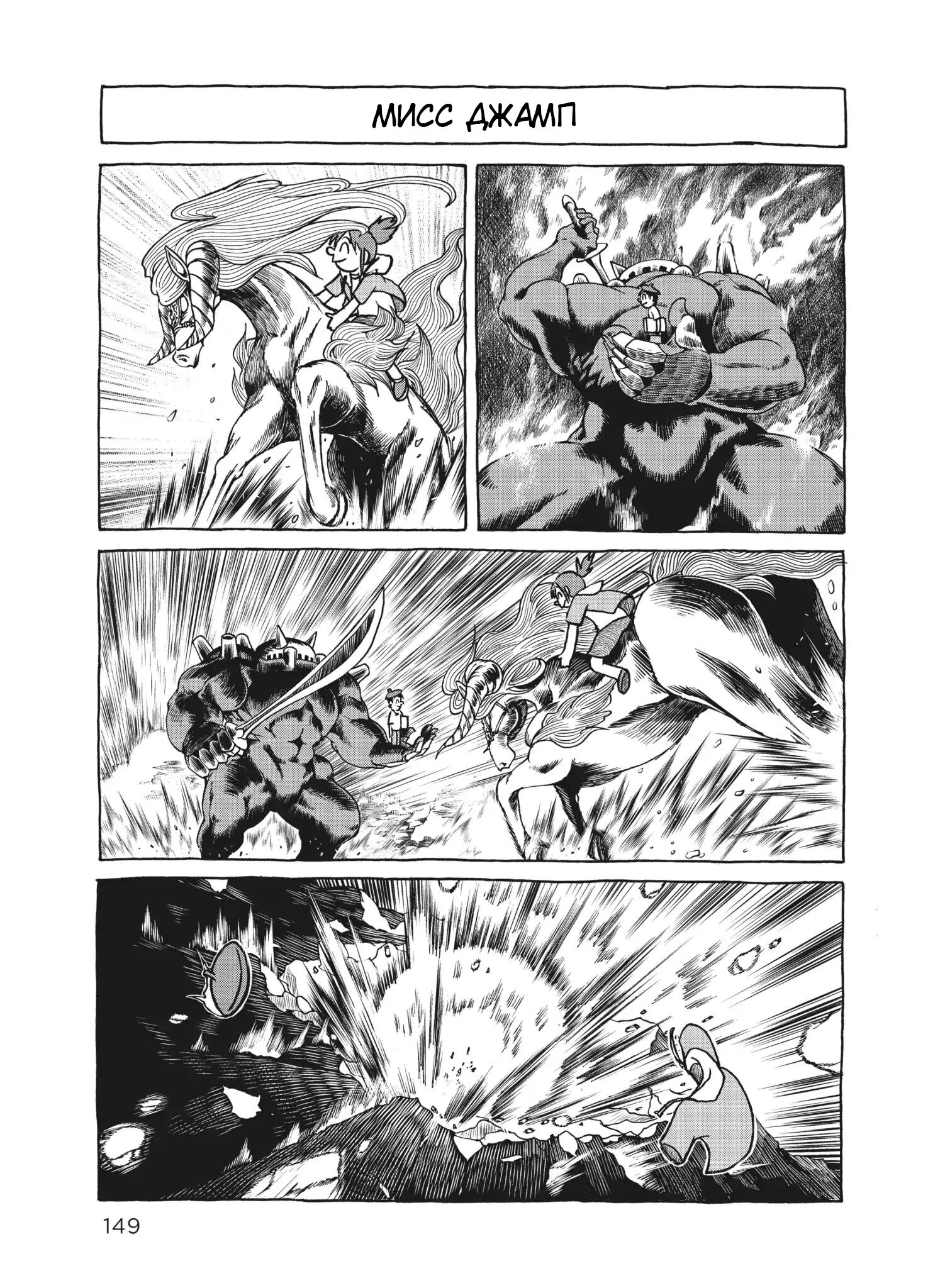 Манга CITY - Глава 38 Страница 7